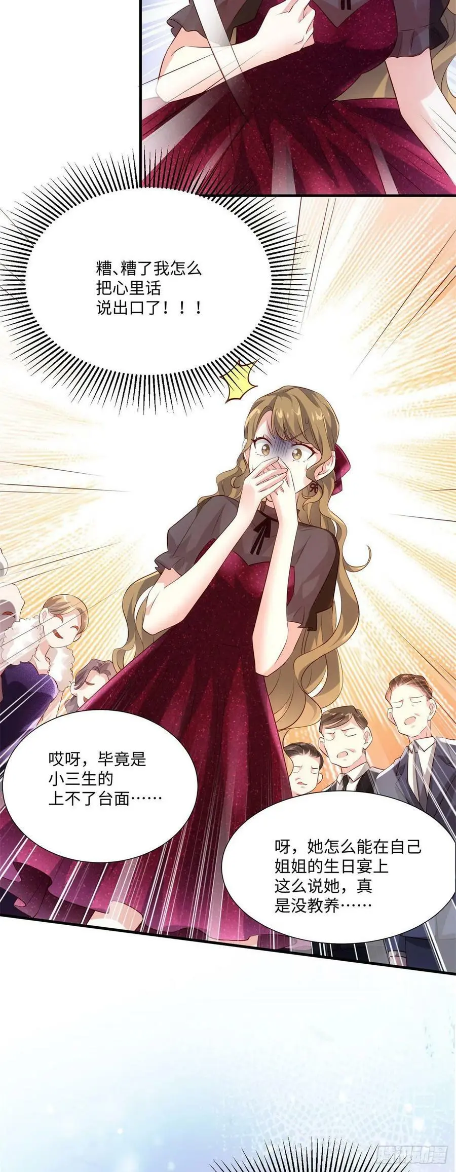 50 费南城，你明明说过会来的 第5页