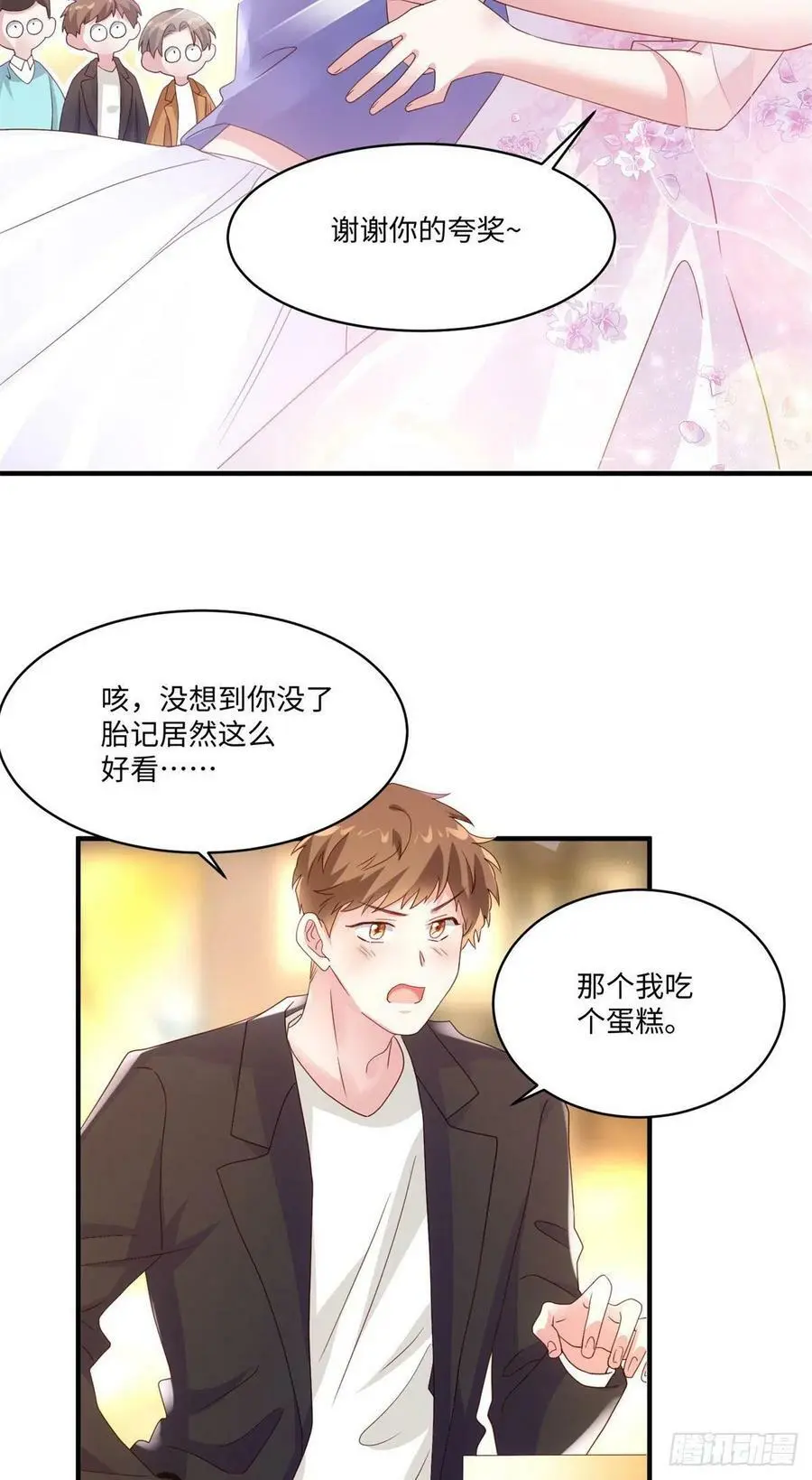 50 费南城，你明明说过会来的 第8页