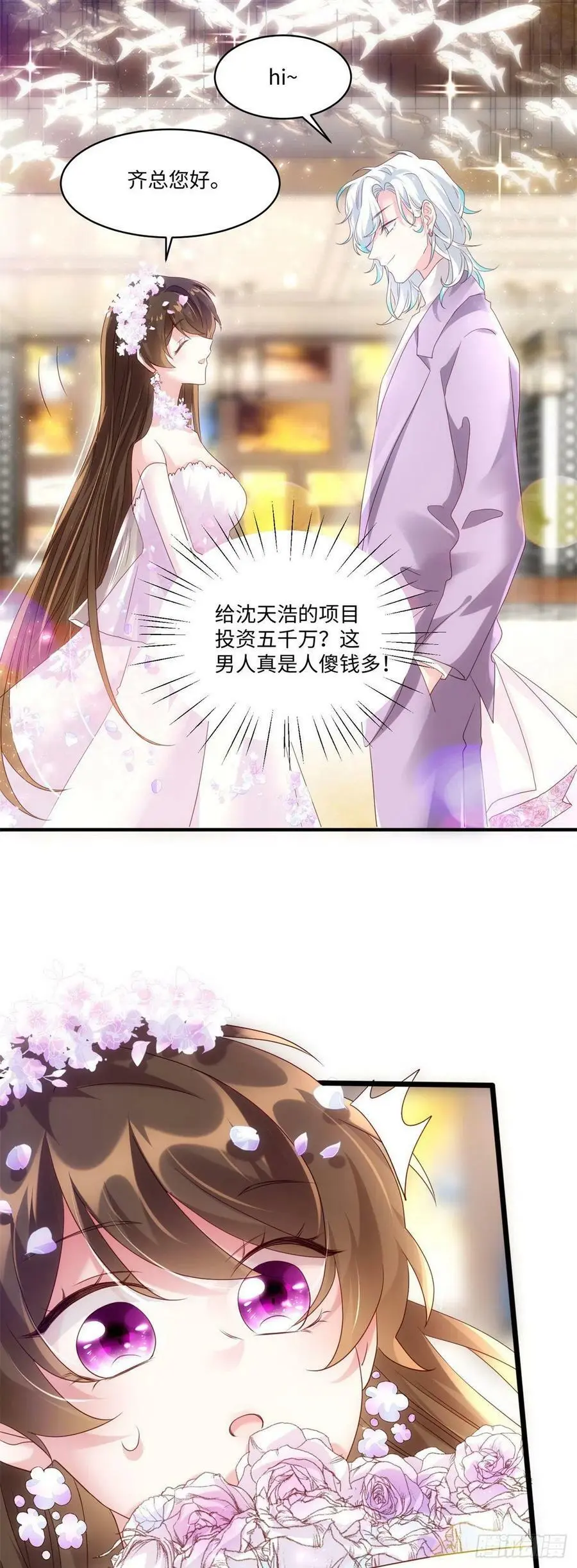 50 费南城，你明明说过会来的 第12页