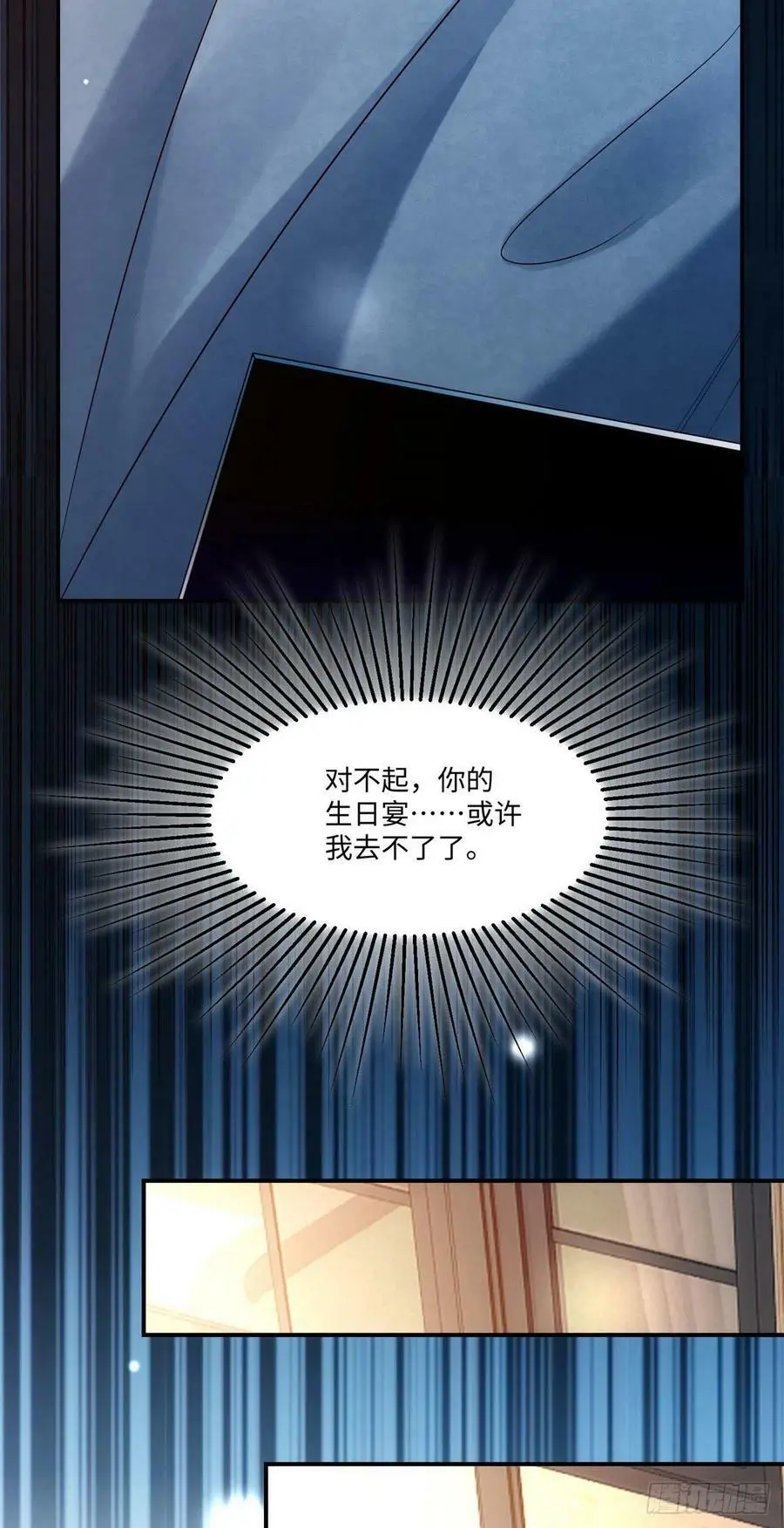 50 费南城，你明明说过会来的 第23页