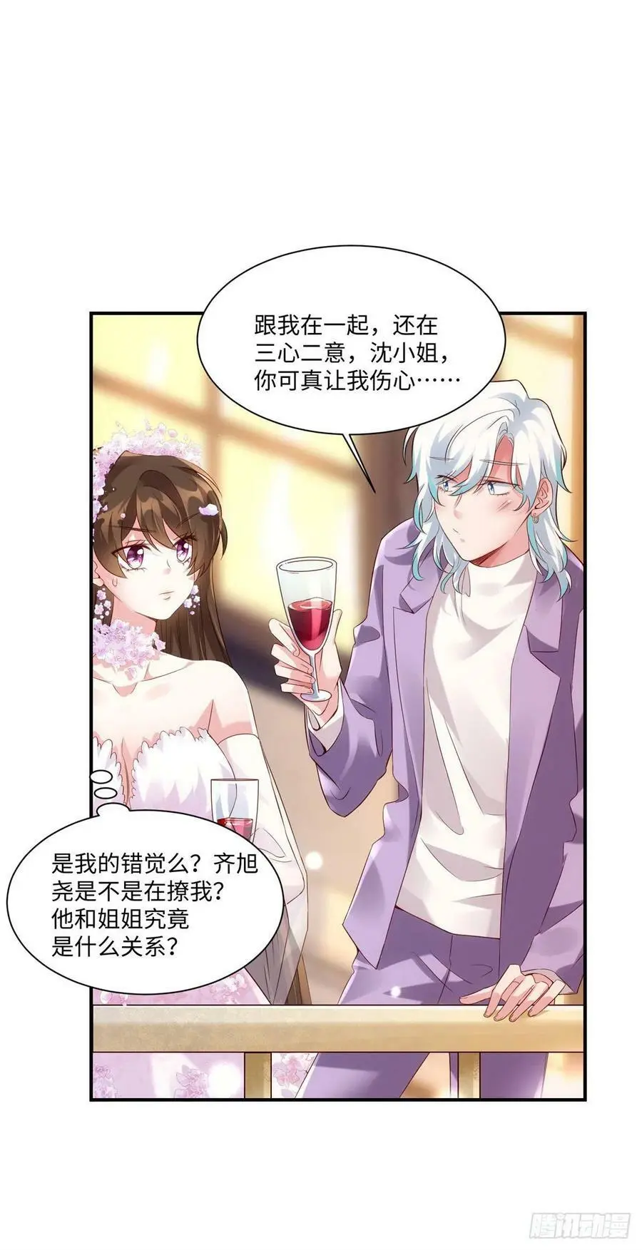 50 费南城，你明明说过会来的 第26页