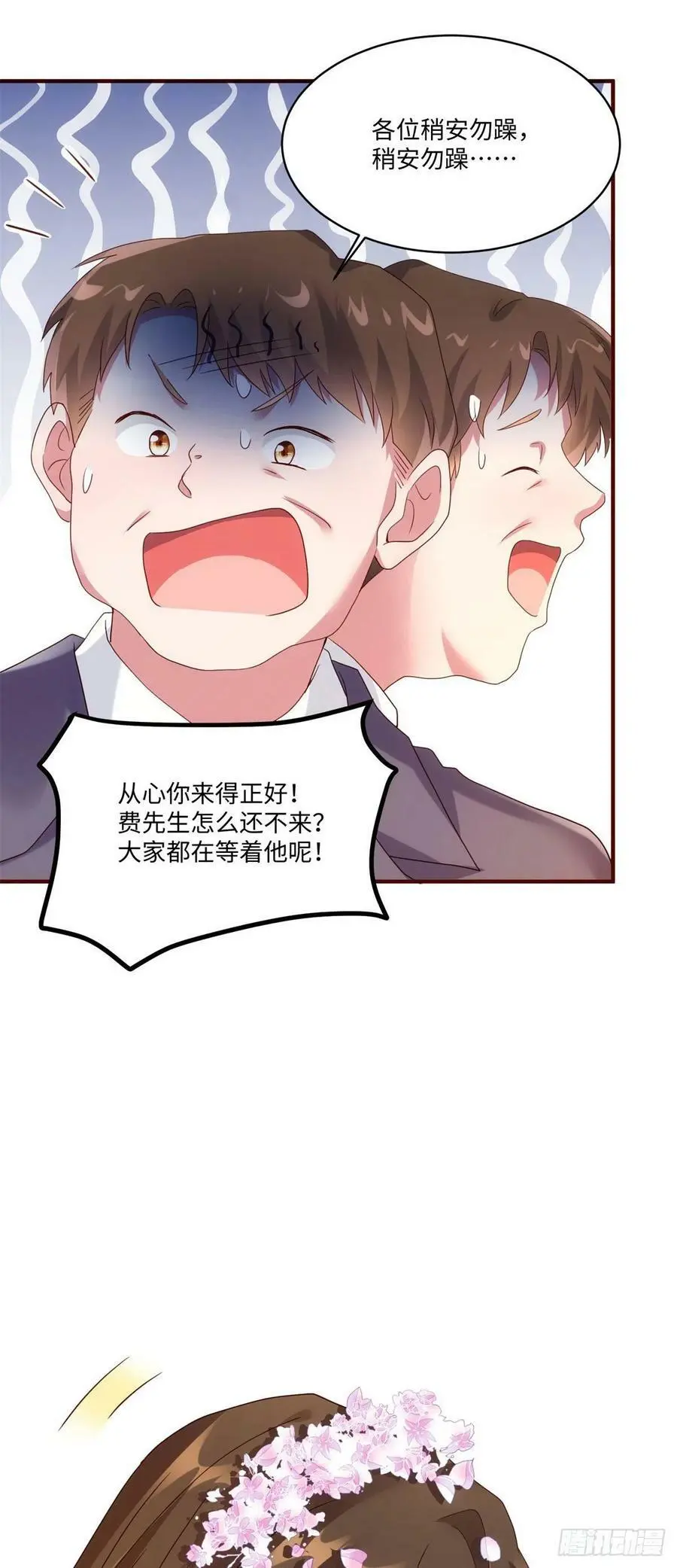 50 费南城，你明明说过会来的 第30页