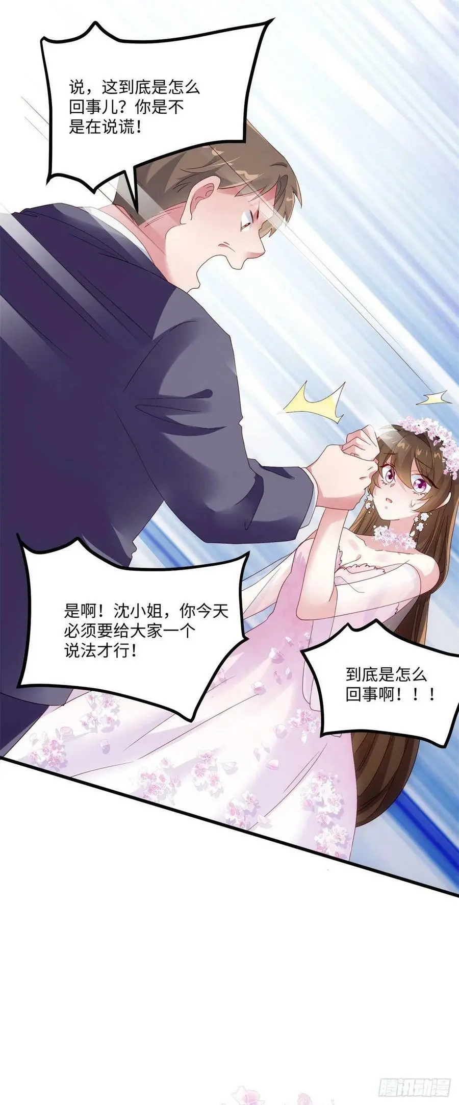 50 费南城，你明明说过会来的 第32页