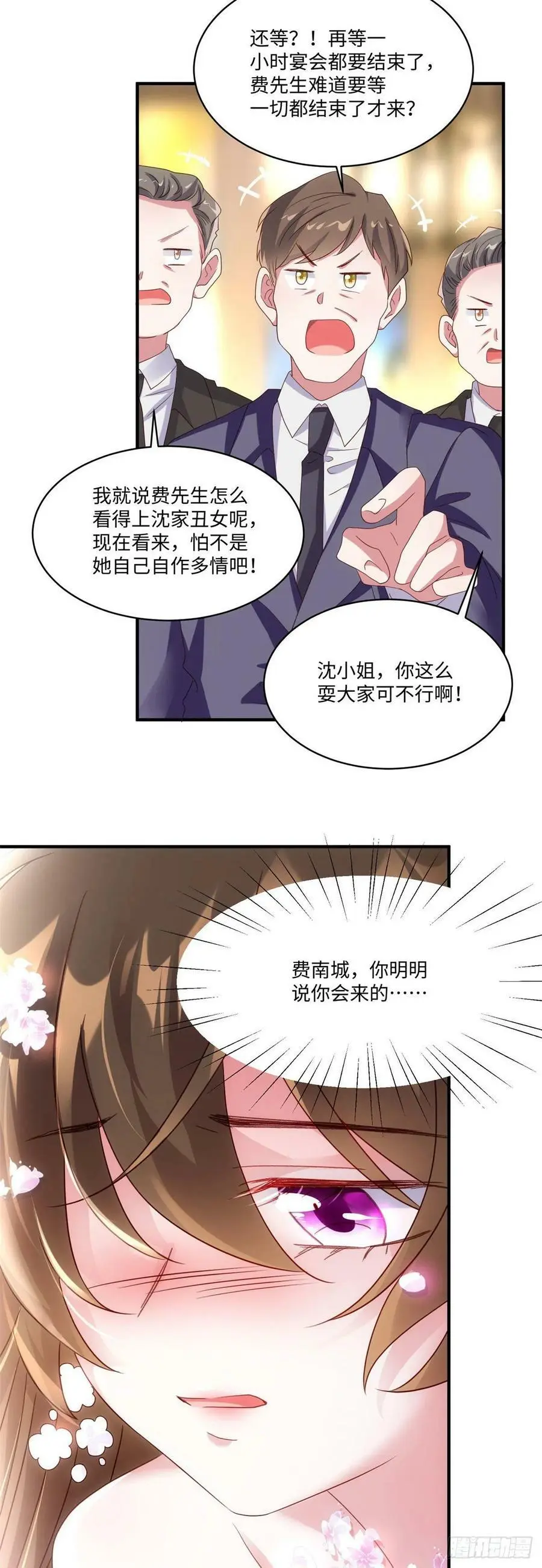 50 费南城，你明明说过会来的 第34页
