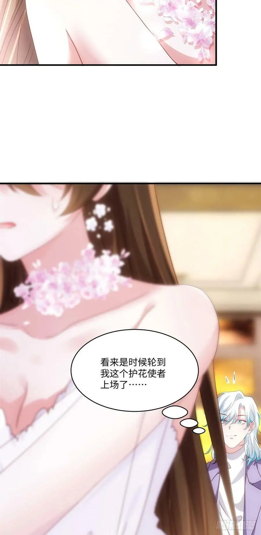 50 费南城，你明明说过会来的 第35页