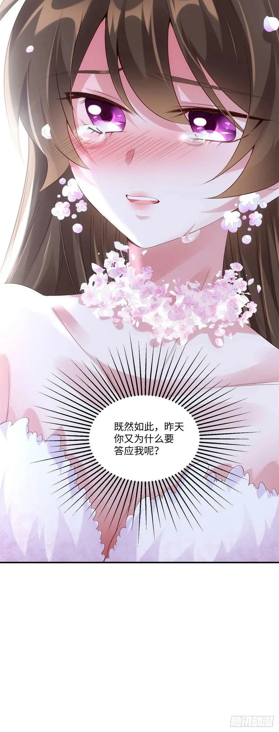 50 费南城，你明明说过会来的 第41页