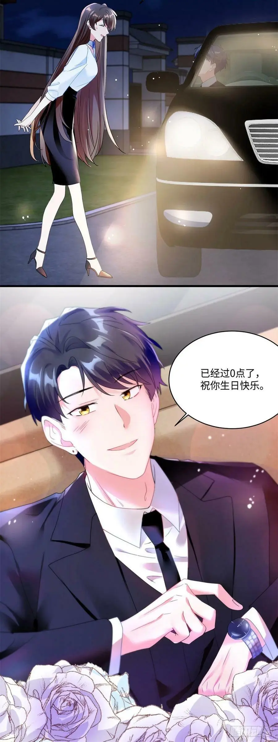 49 “沈从心”大变身 第13页