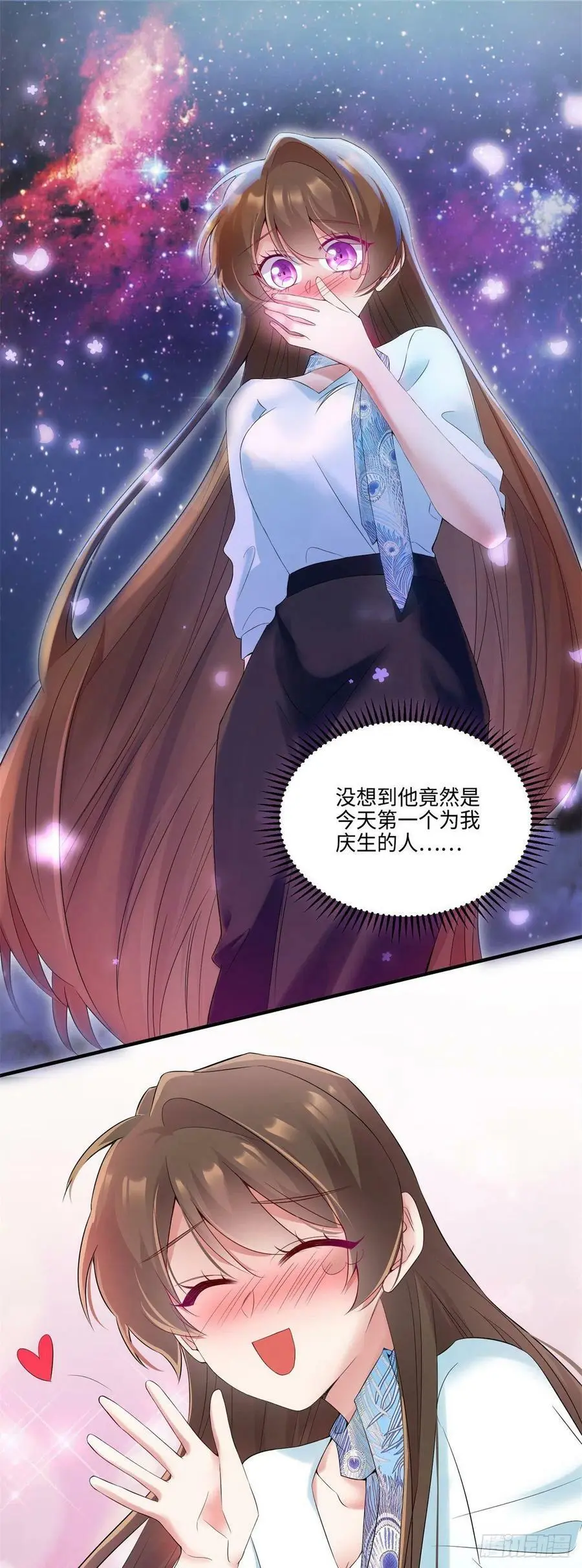 49 “沈从心”大变身 第14页