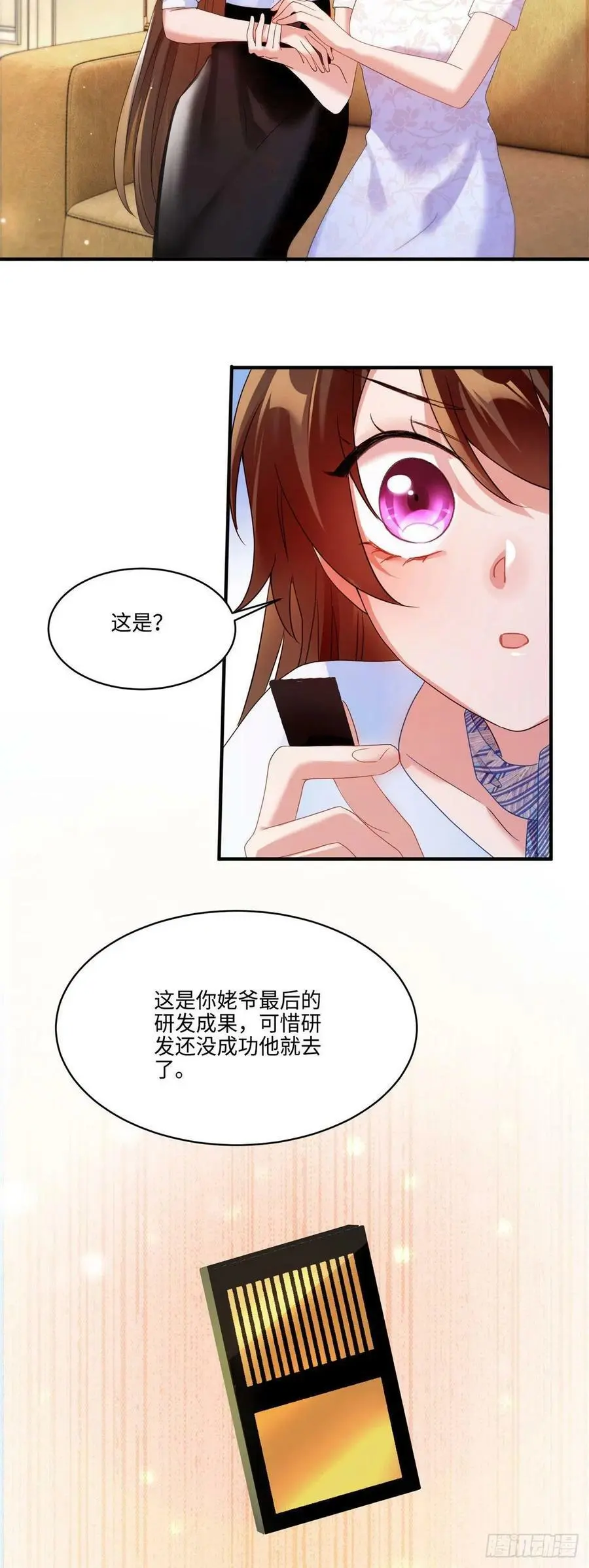 49 “沈从心”大变身 第20页
