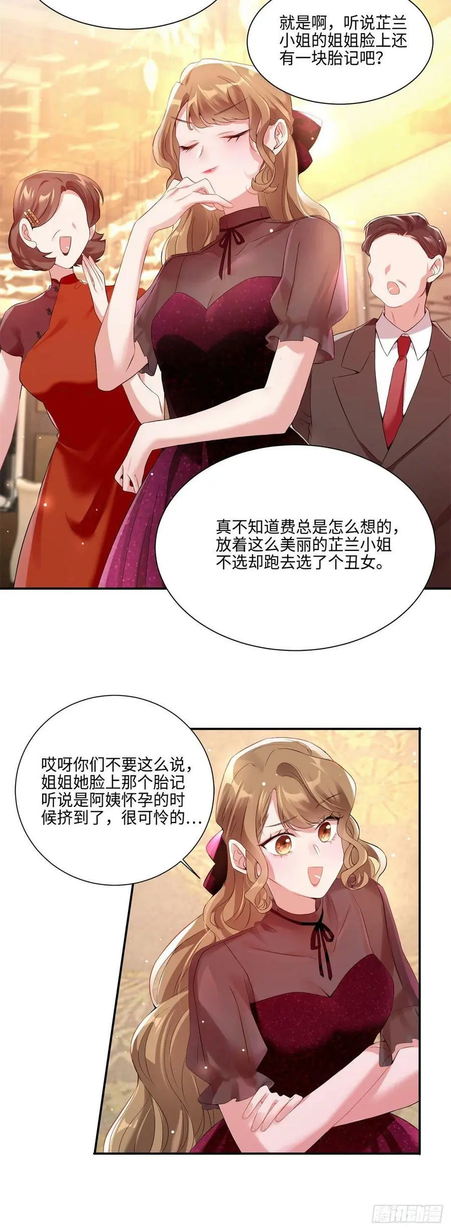 49 “沈从心”大变身 第24页