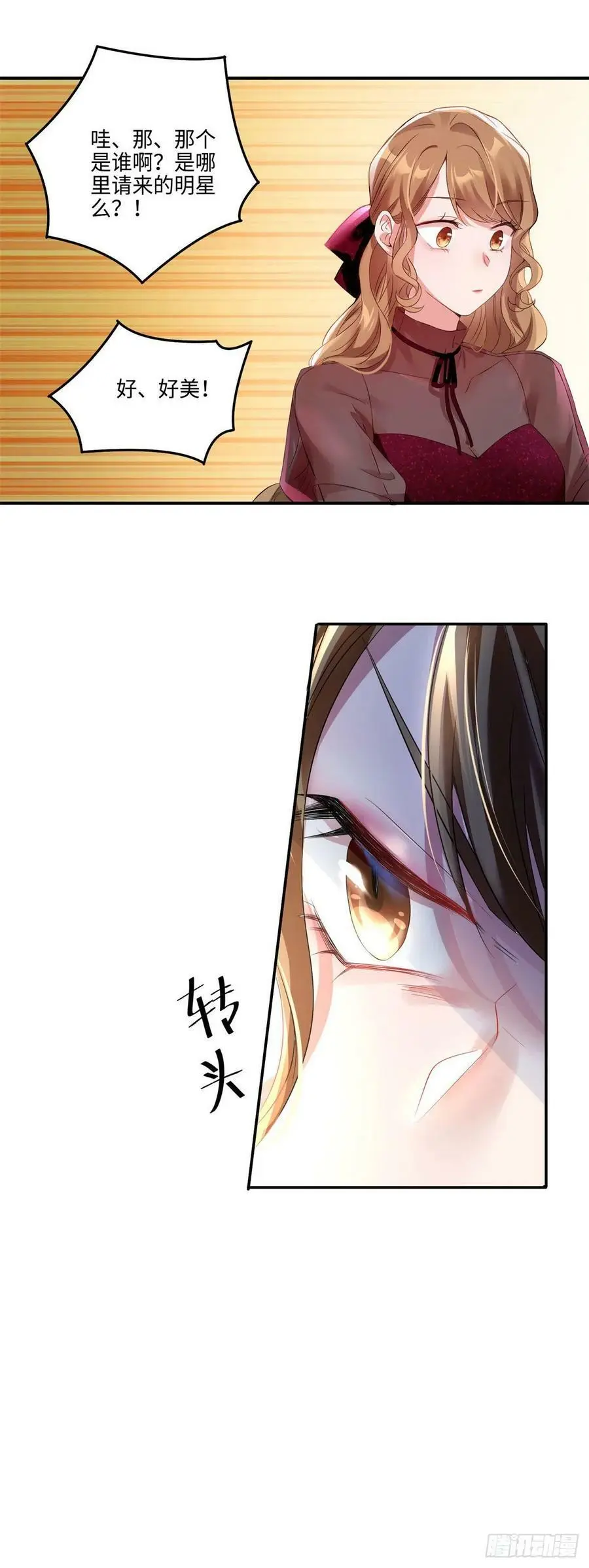 49 “沈从心”大变身 第25页
