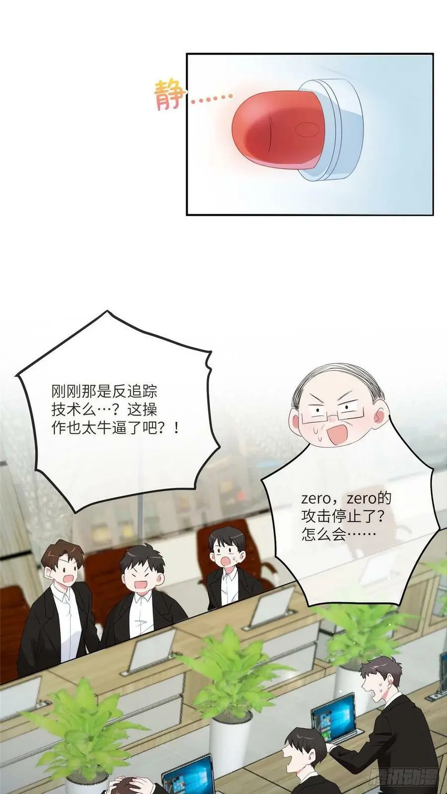 48 和费南城间接接吻？ 第2页