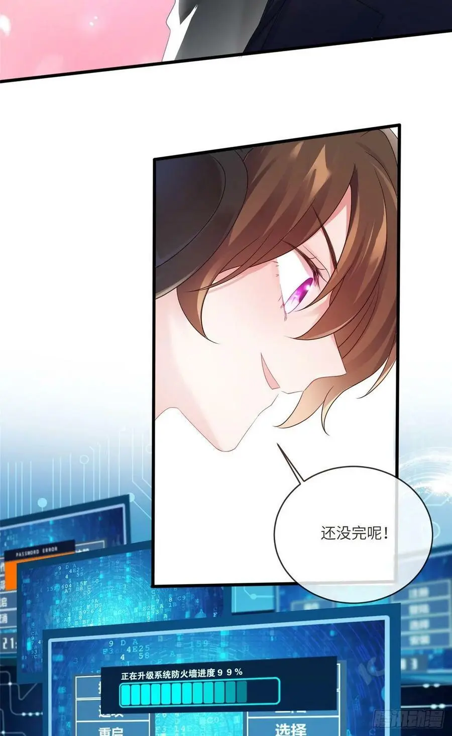 48 和费南城间接接吻？ 第4页