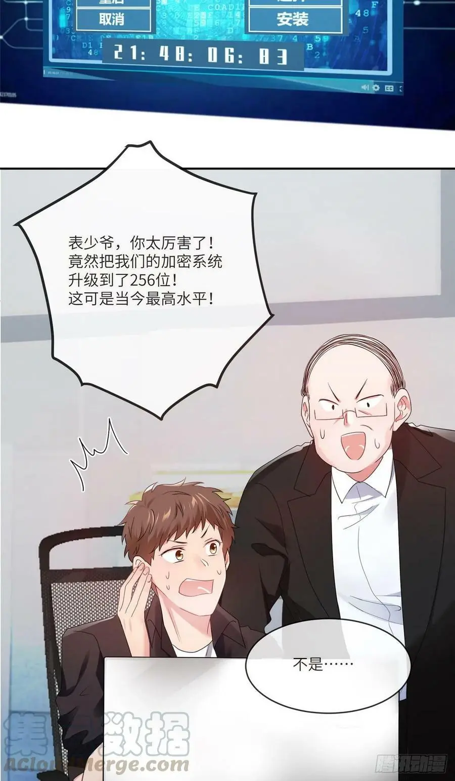 48 和费南城间接接吻？ 第5页