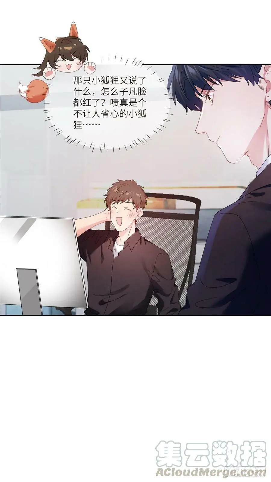 48 和费南城间接接吻？ 第7页