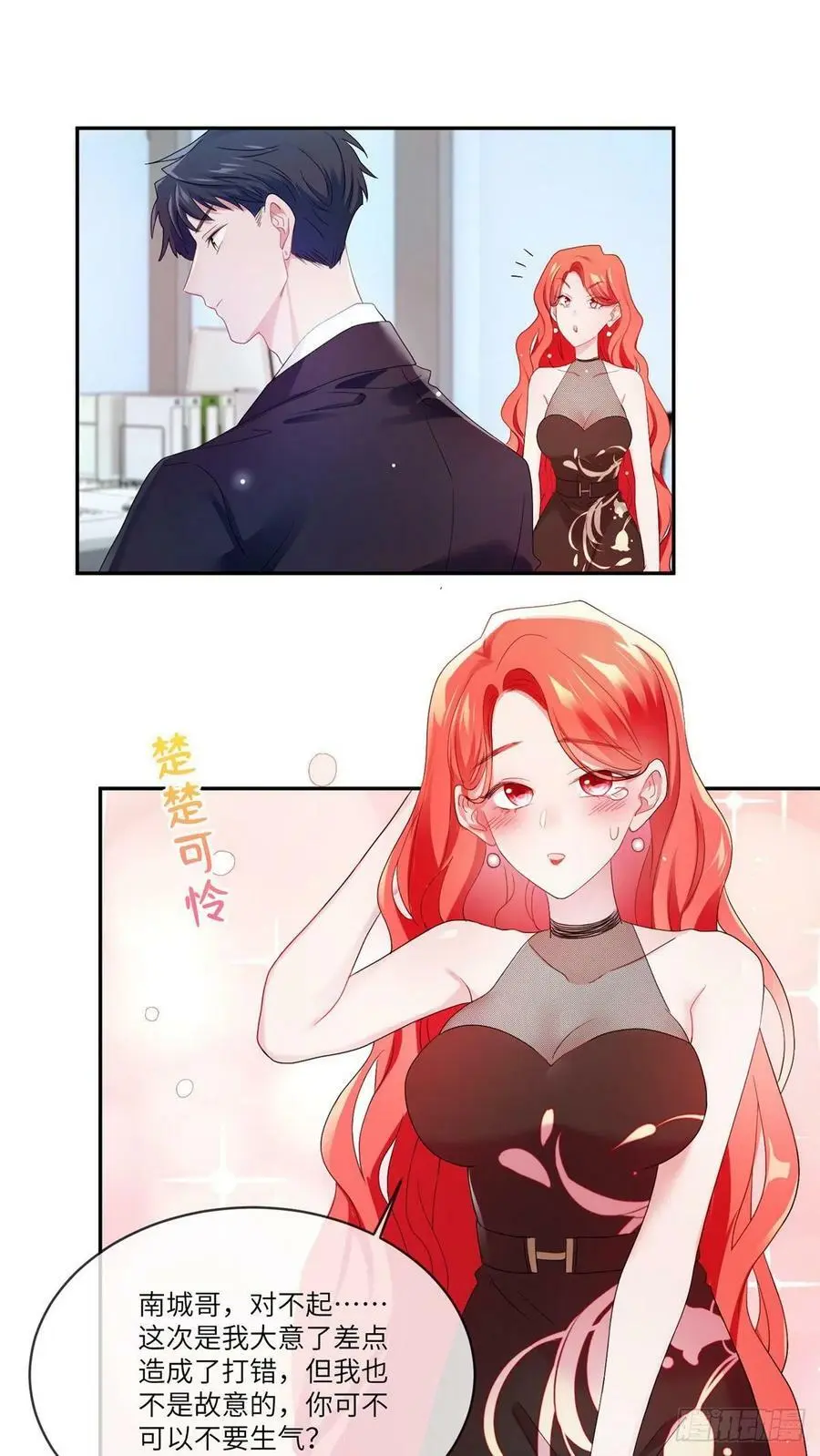 48 和费南城间接接吻？ 第8页