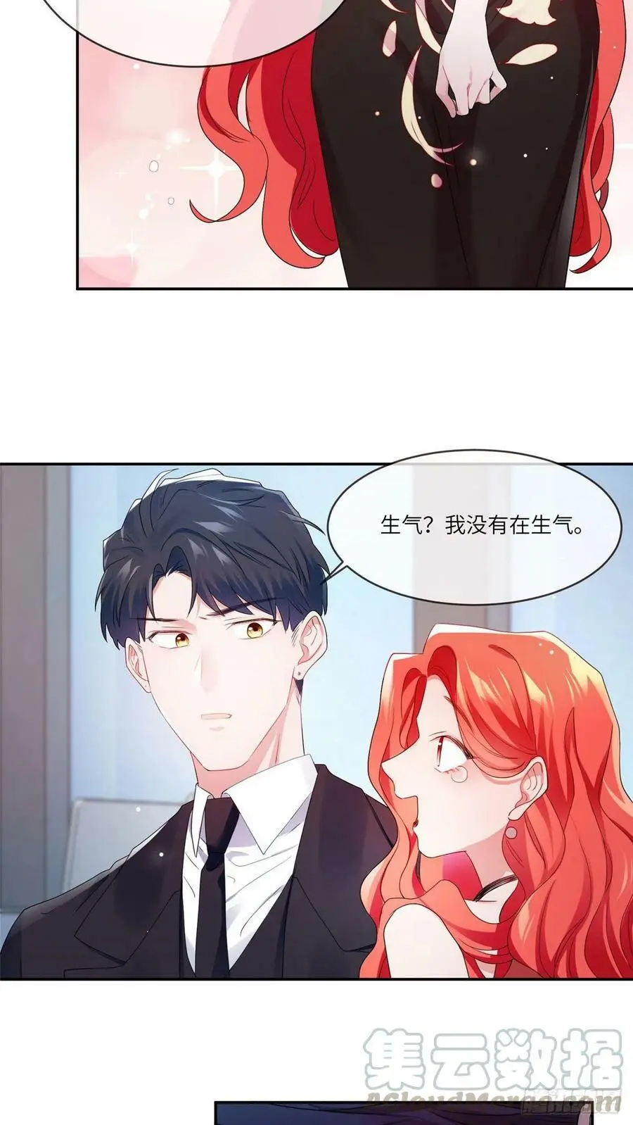 48 和费南城间接接吻？ 第9页