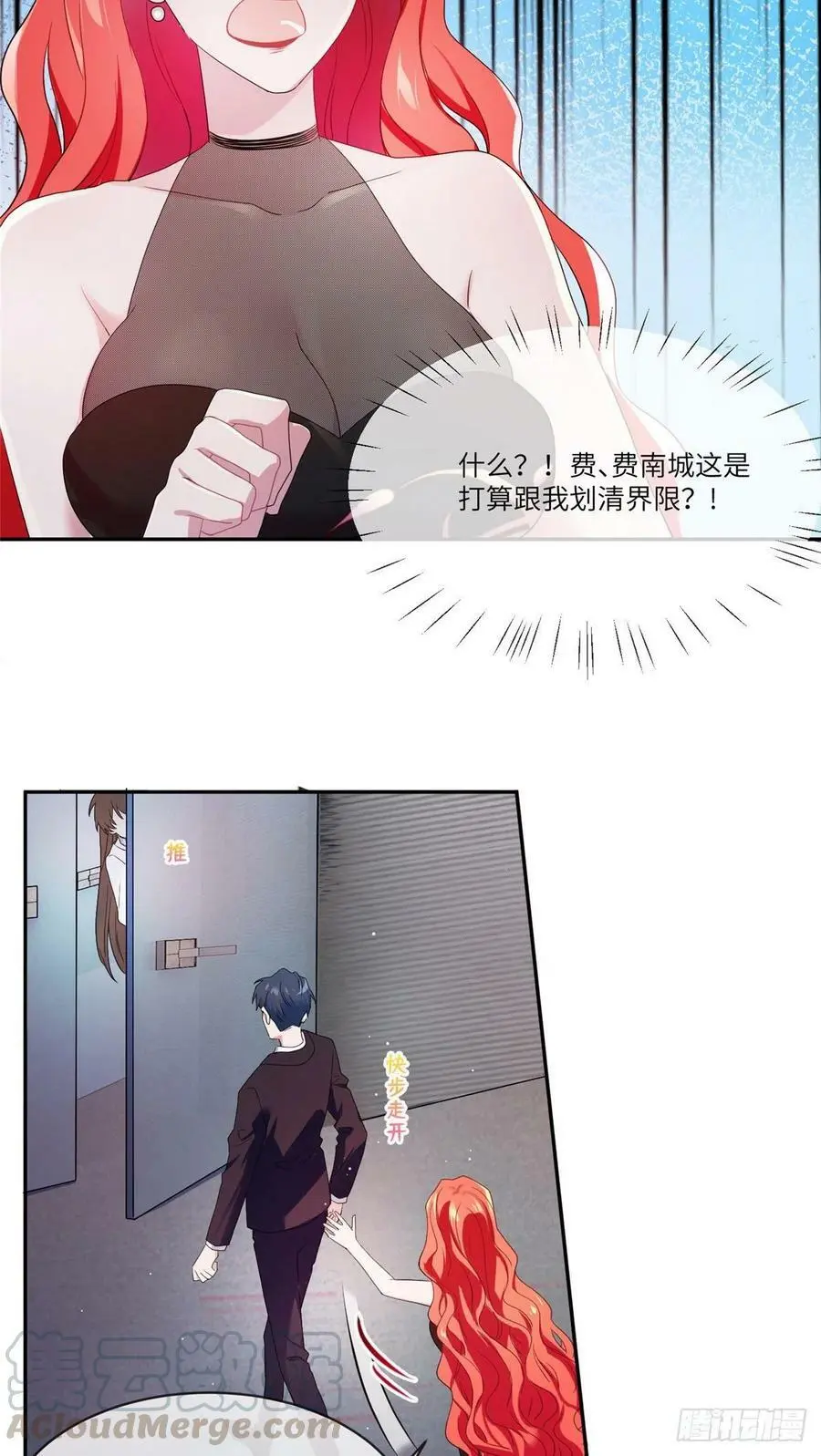 48 和费南城间接接吻？ 第11页