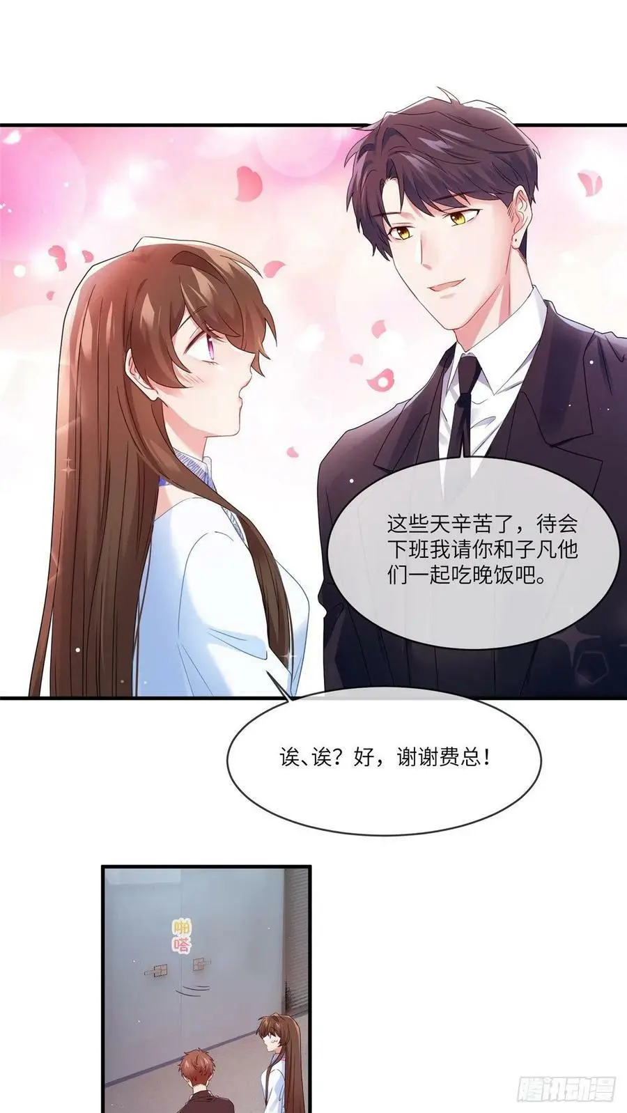 48 和费南城间接接吻？ 第14页