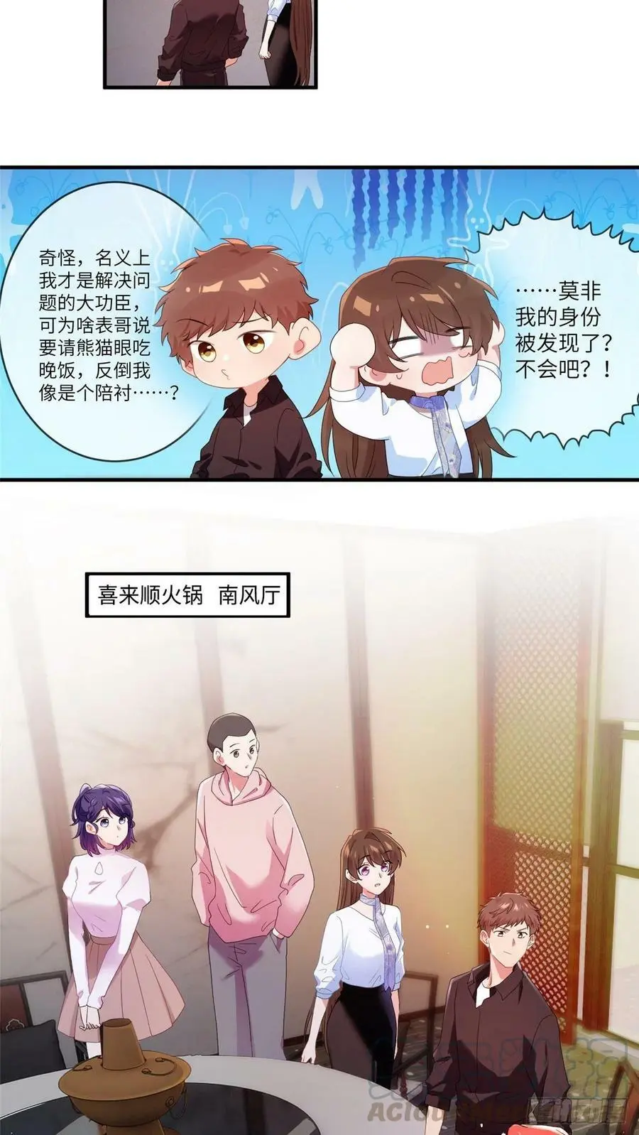 48 和费南城间接接吻？ 第15页