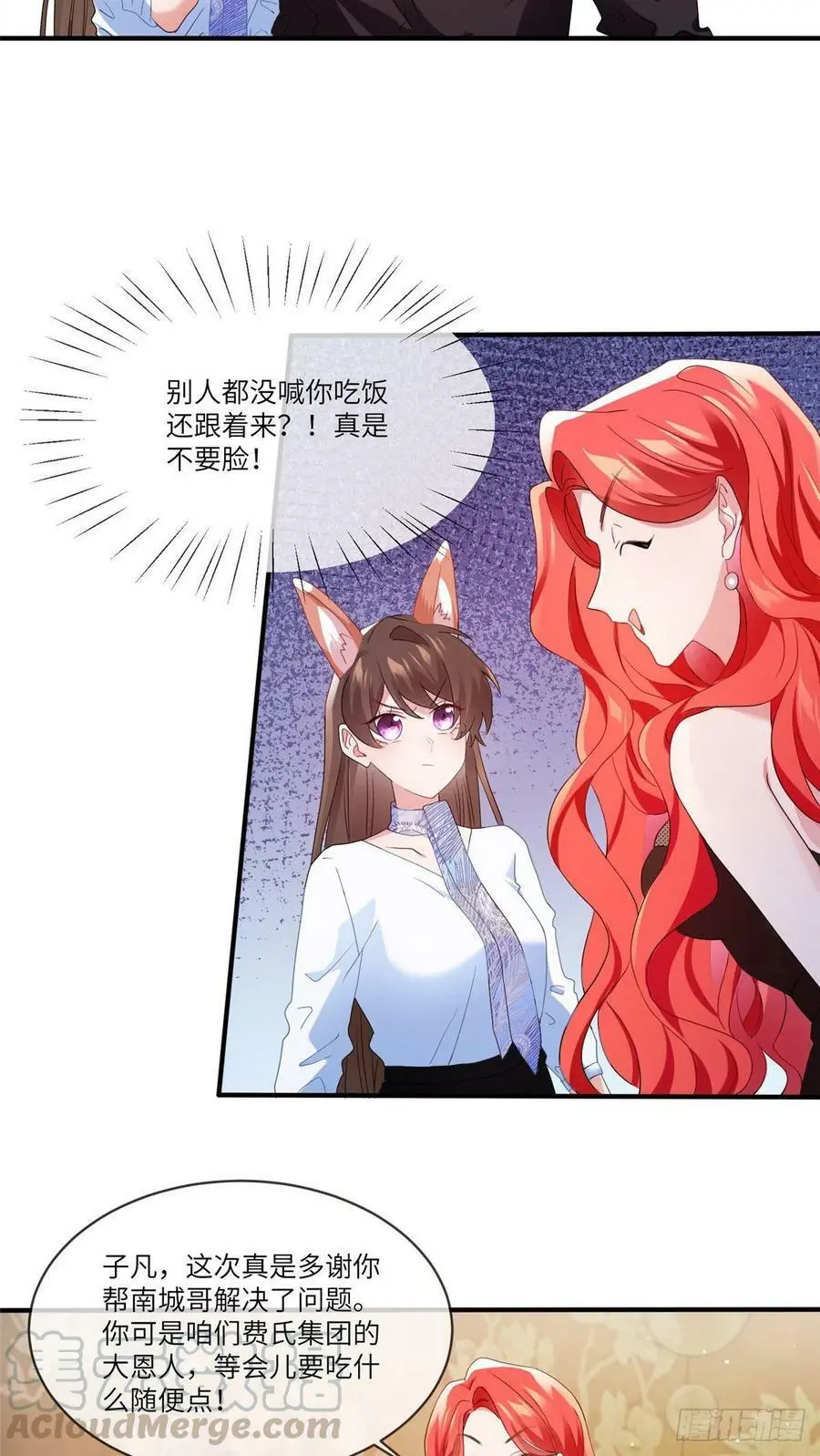 48 和费南城间接接吻？ 第17页