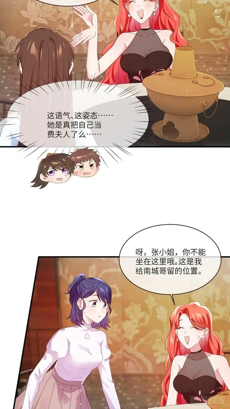 48 和费南城间接接吻？ 第18页