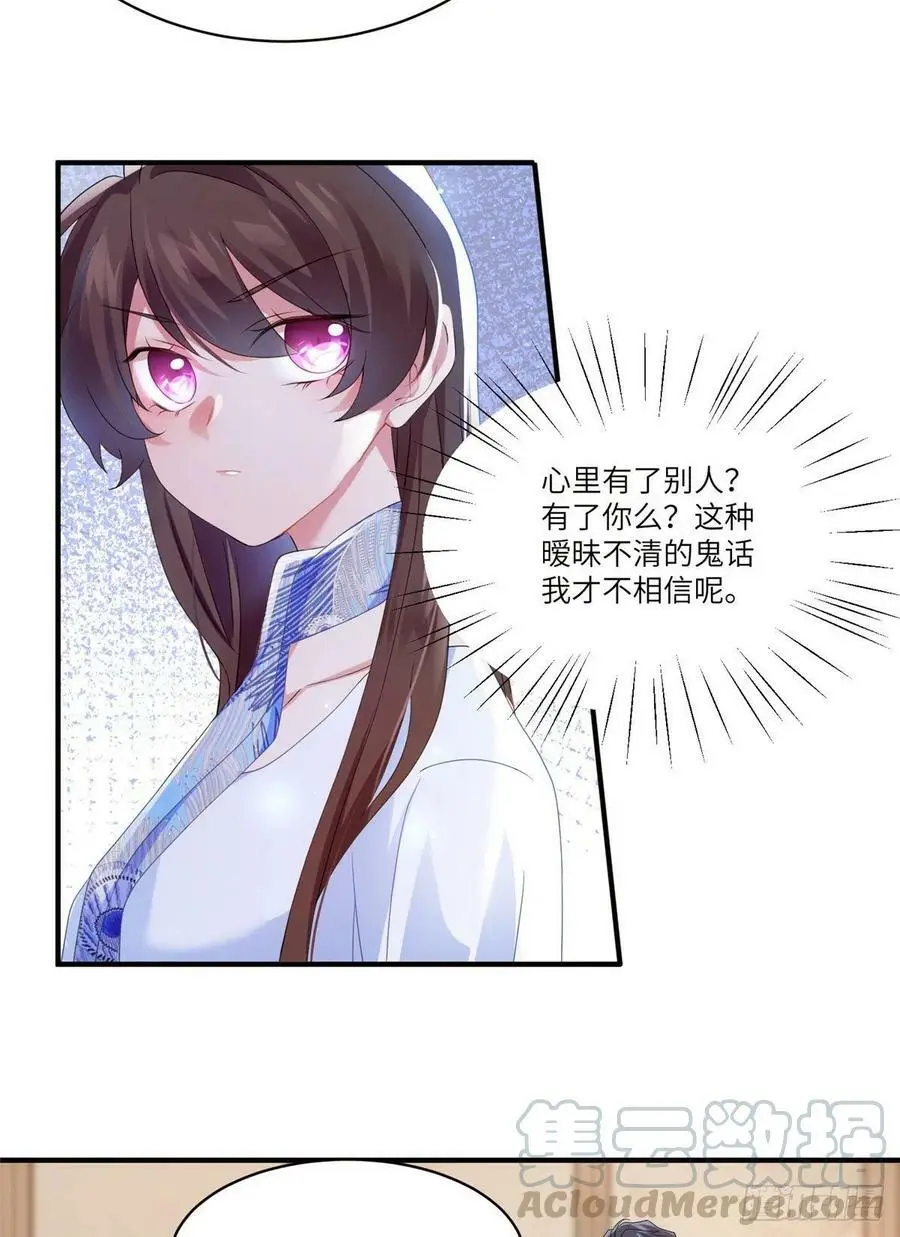 48 和费南城间接接吻？ 第21页