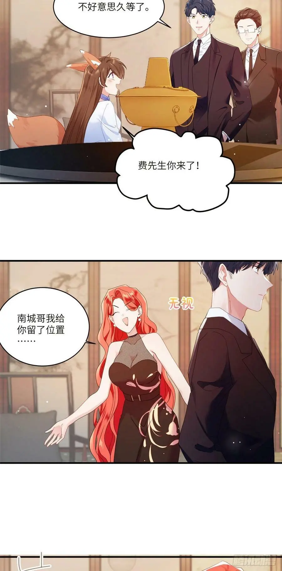 48 和费南城间接接吻？ 第22页