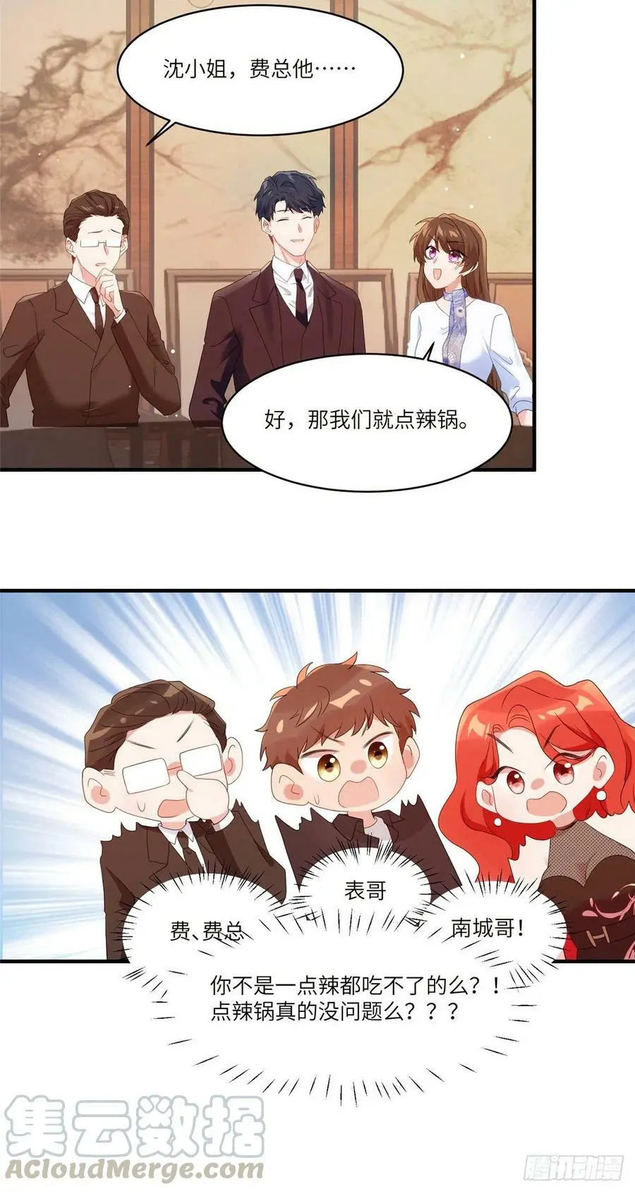 48 和费南城间接接吻？ 第25页