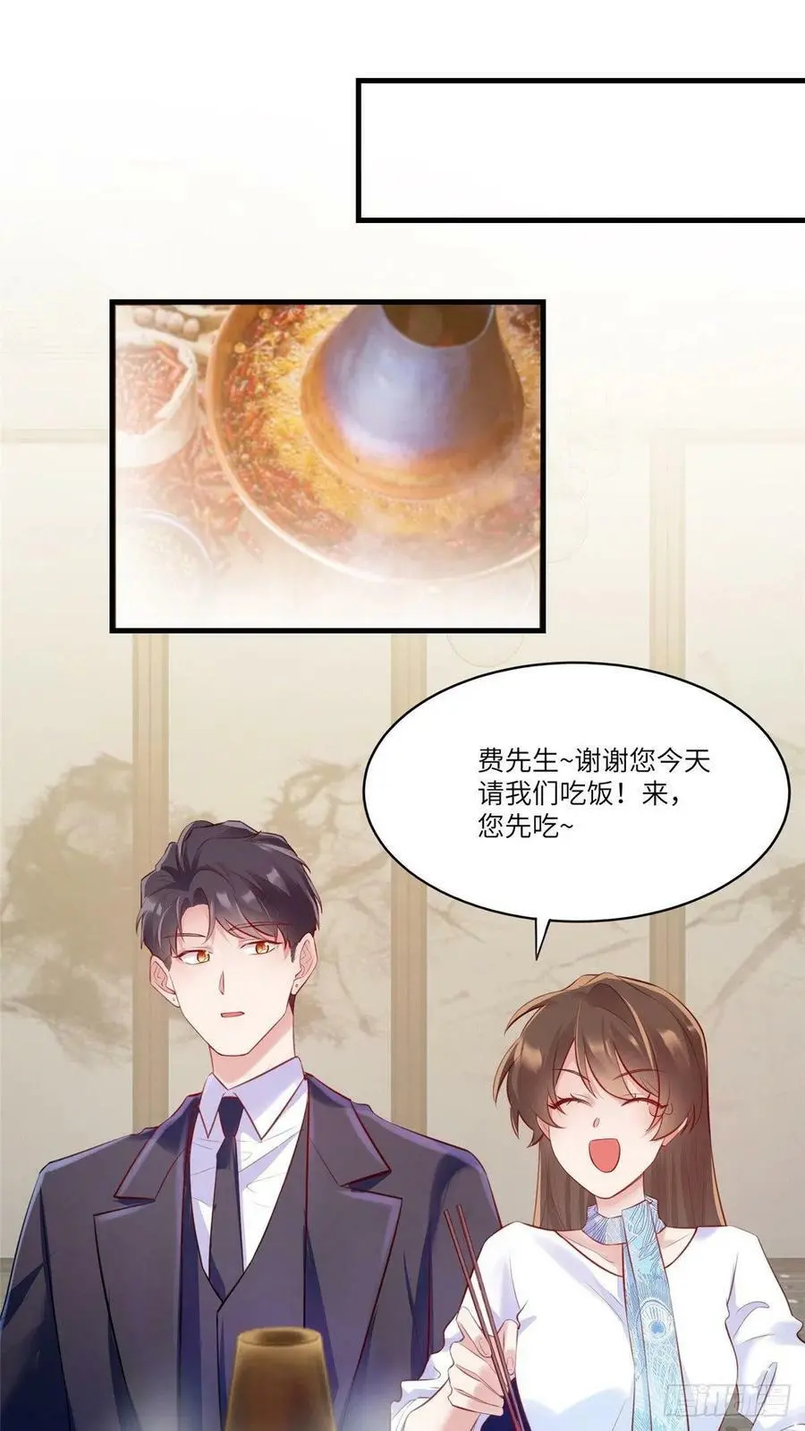 48 和费南城间接接吻？ 第26页