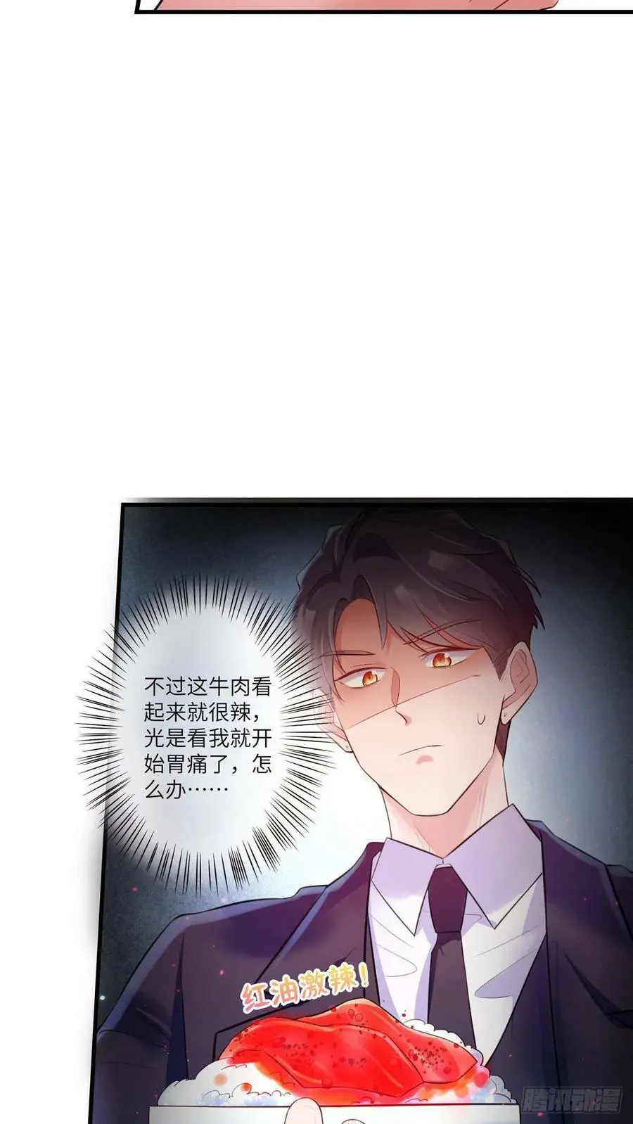 48 和费南城间接接吻？ 第28页