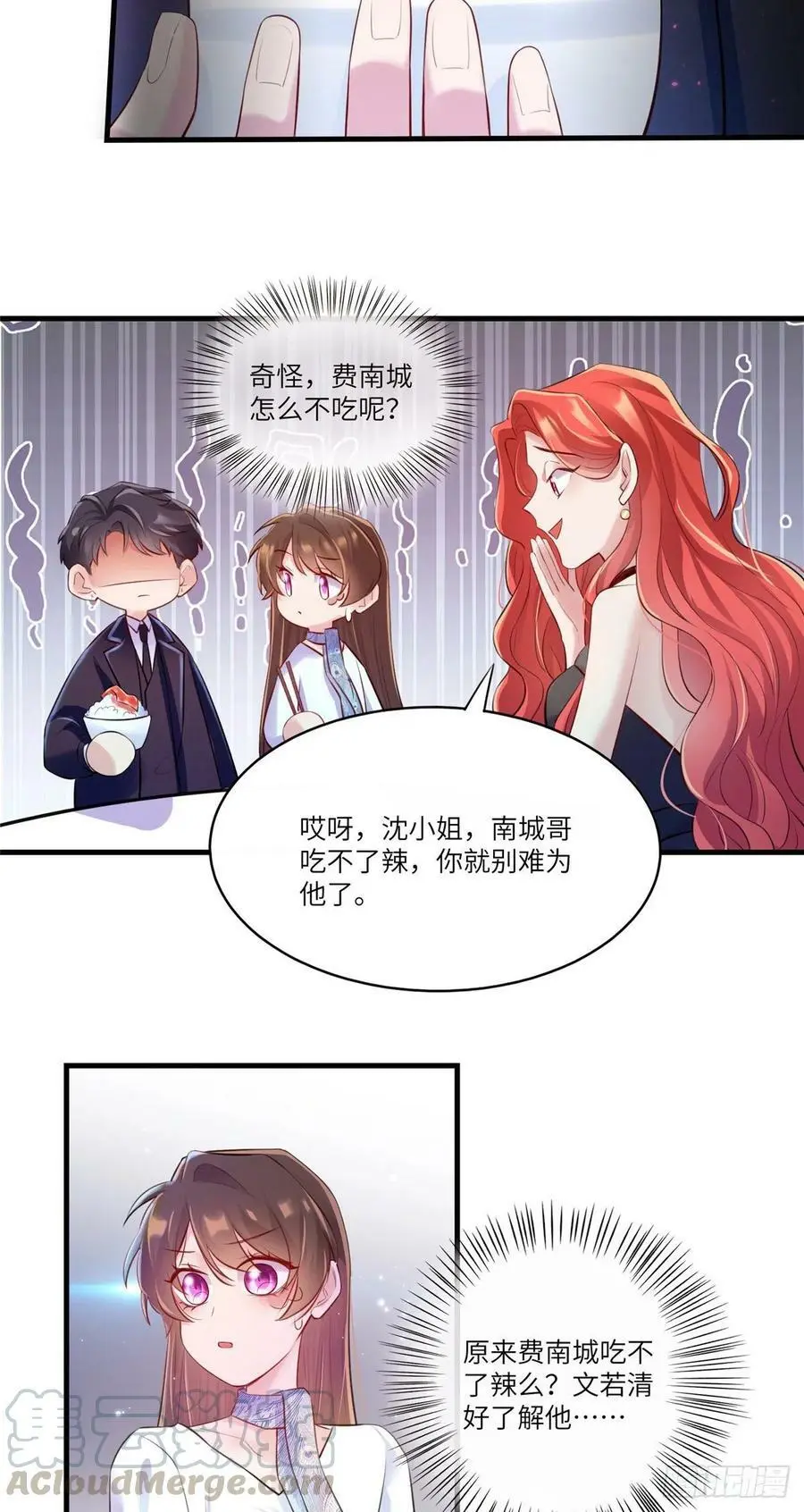 48 和费南城间接接吻？ 第29页