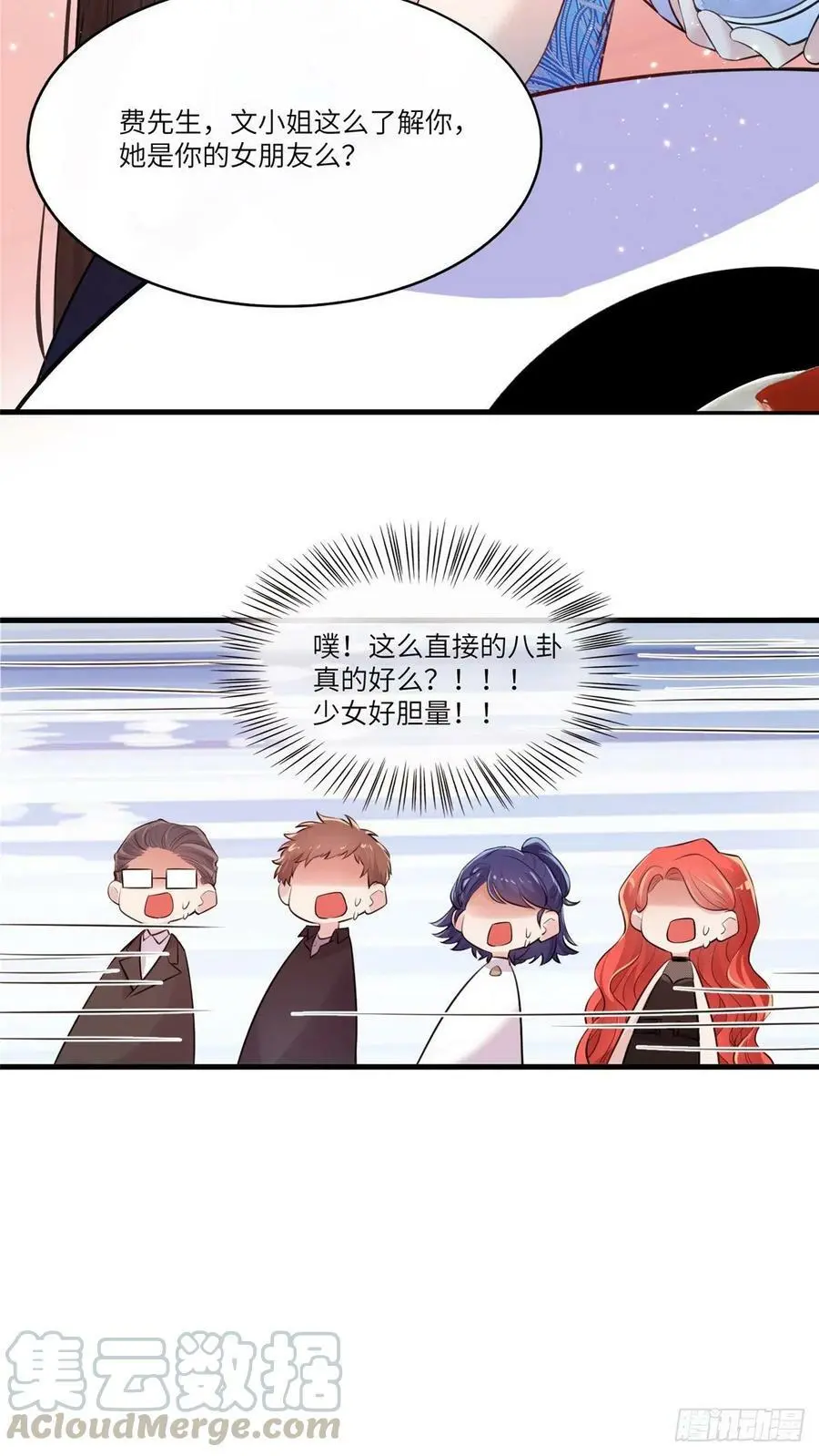 48 和费南城间接接吻？ 第31页