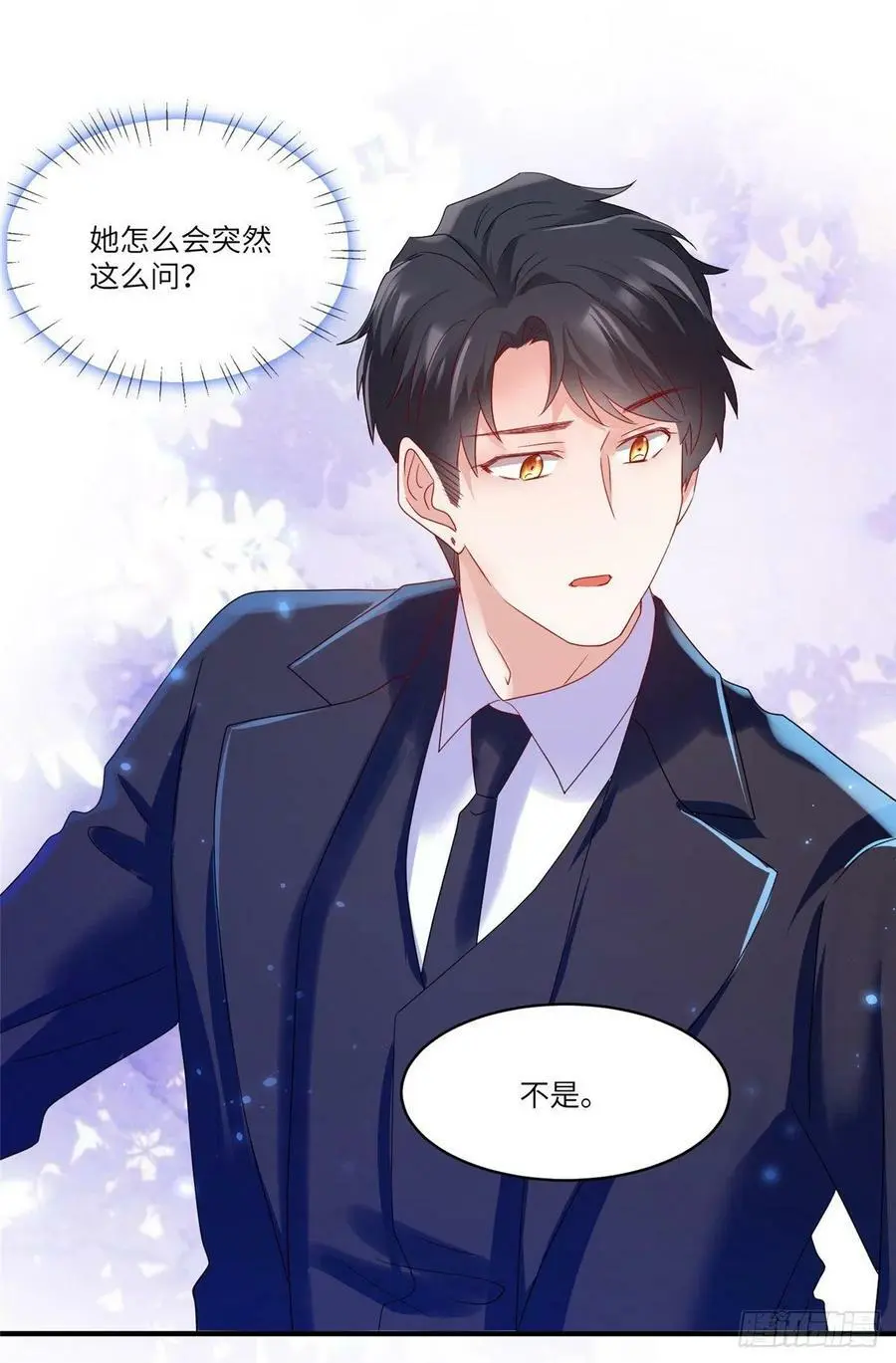 48 和费南城间接接吻？ 第32页