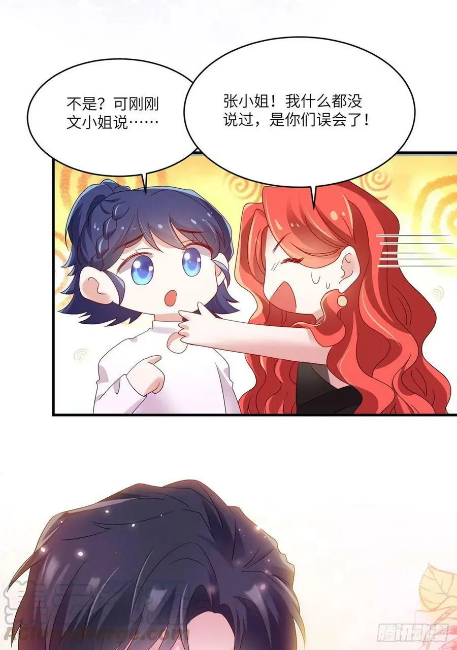 48 和费南城间接接吻？ 第33页