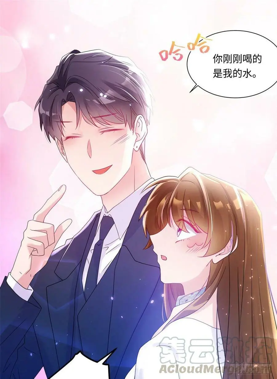 48 和费南城间接接吻？ 第39页