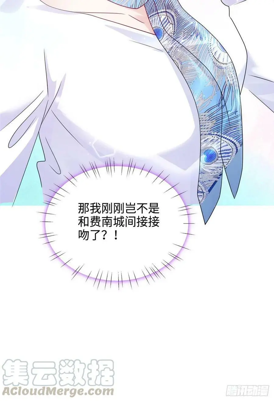 48 和费南城间接接吻？ 第41页