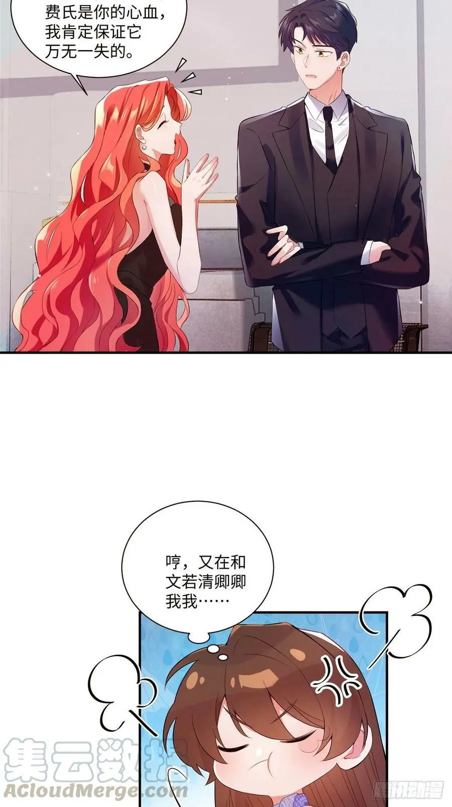 47 小乌龟，大显神通！ 第4页