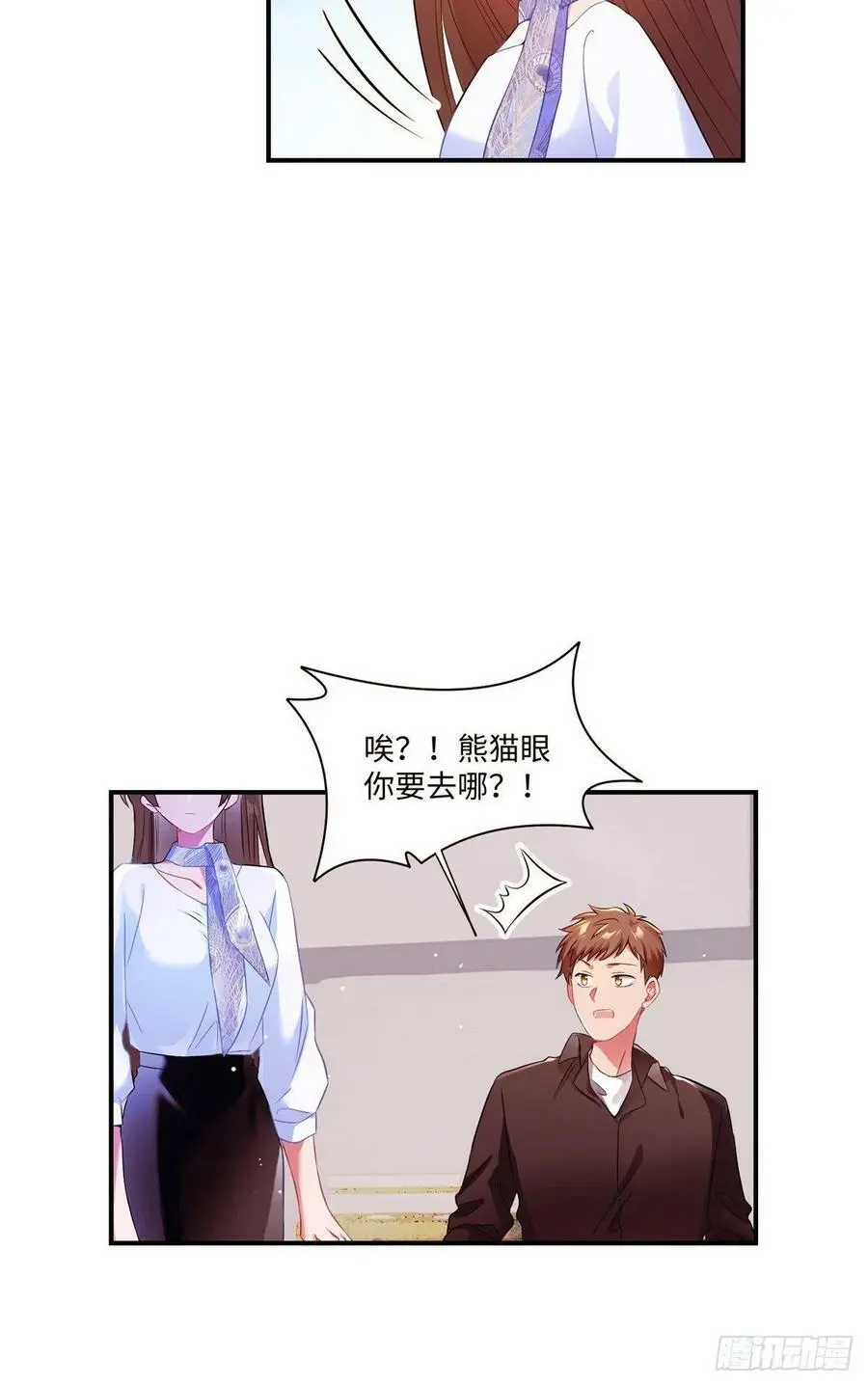 47 小乌龟，大显神通！ 第5页
