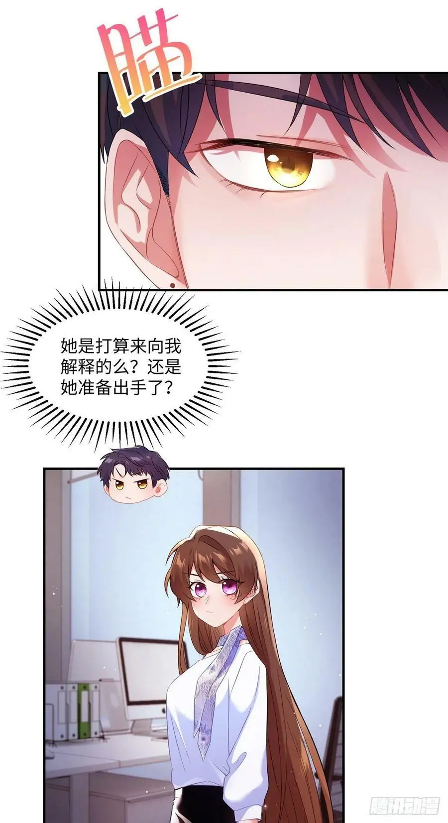 47 小乌龟，大显神通！ 第6页
