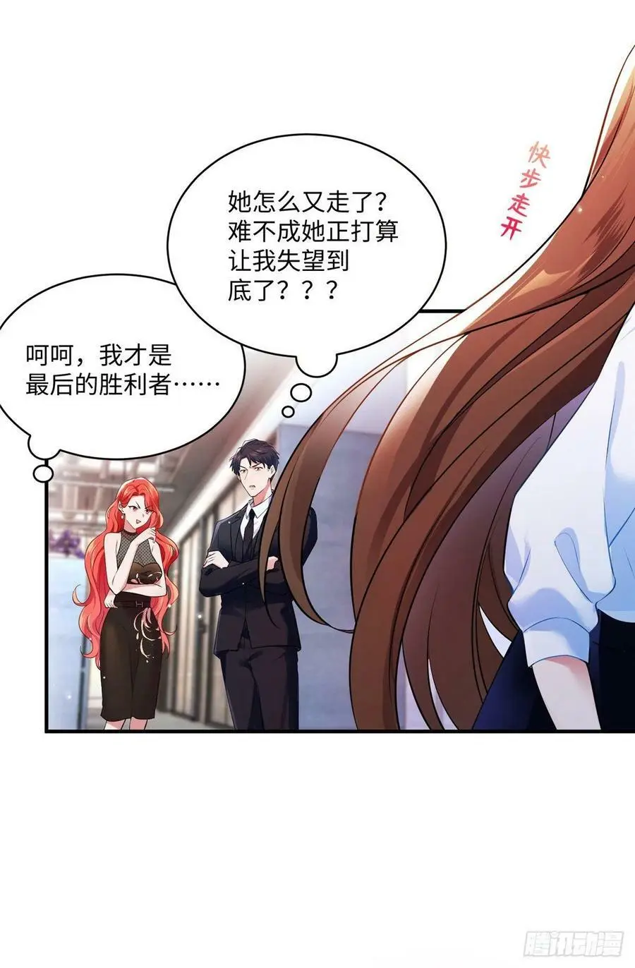 47 小乌龟，大显神通！ 第8页