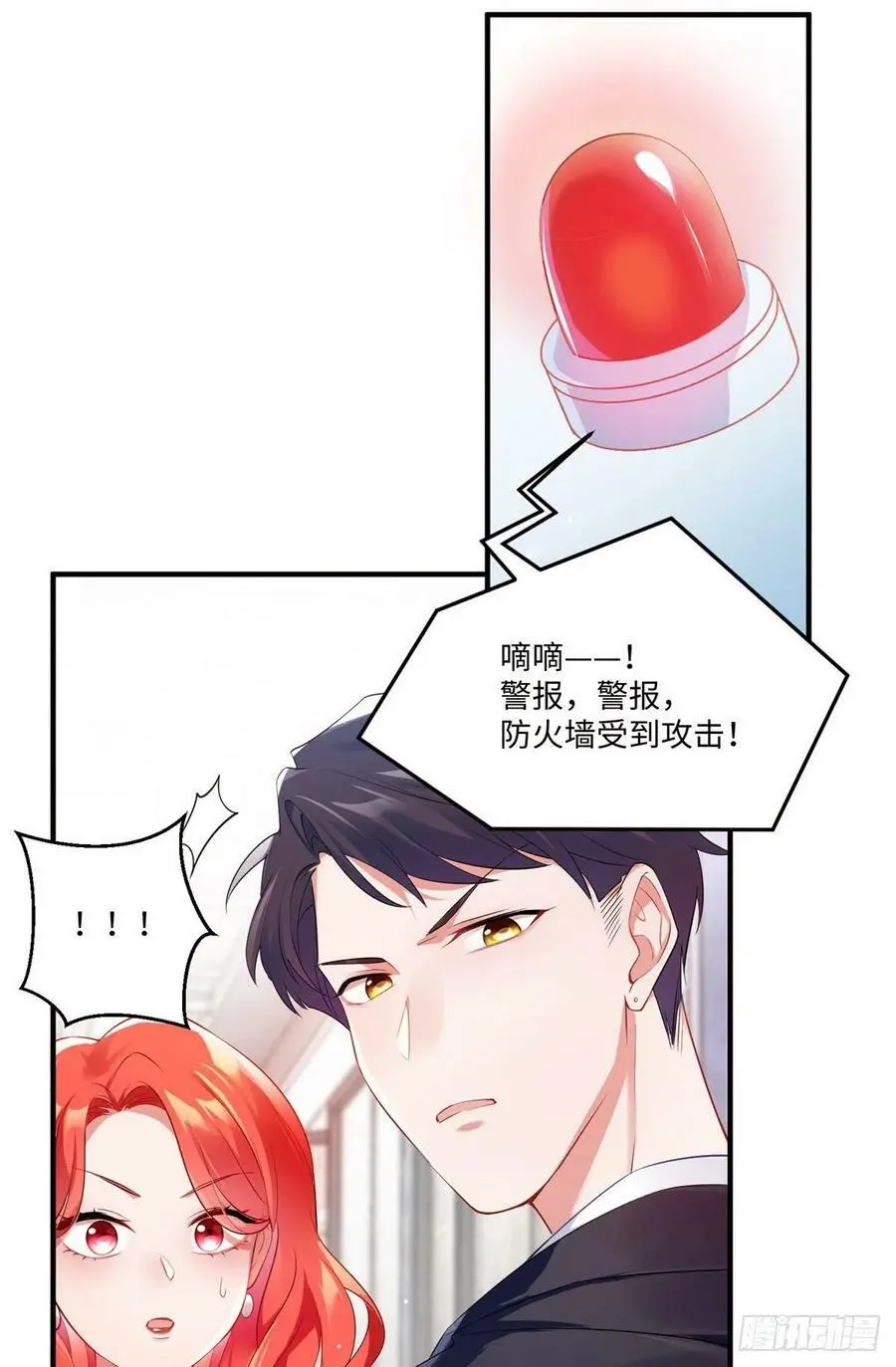47 小乌龟，大显神通！ 第9页