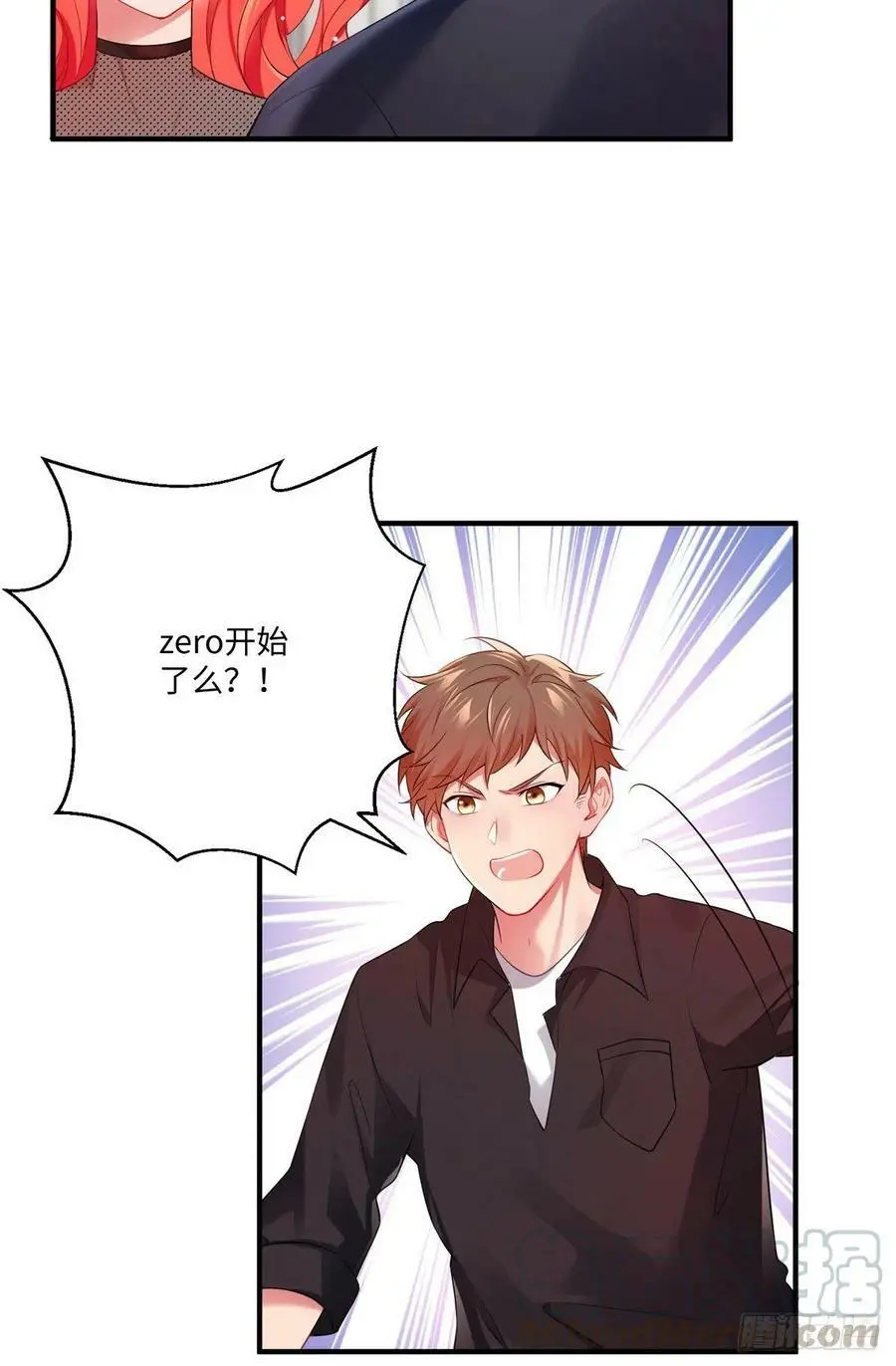 47 小乌龟，大显神通！ 第10页