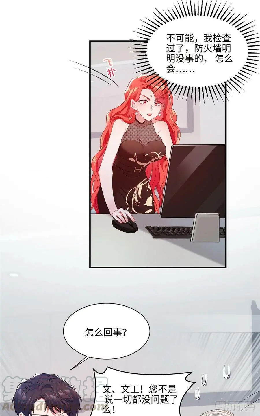 47 小乌龟，大显神通！ 第13页