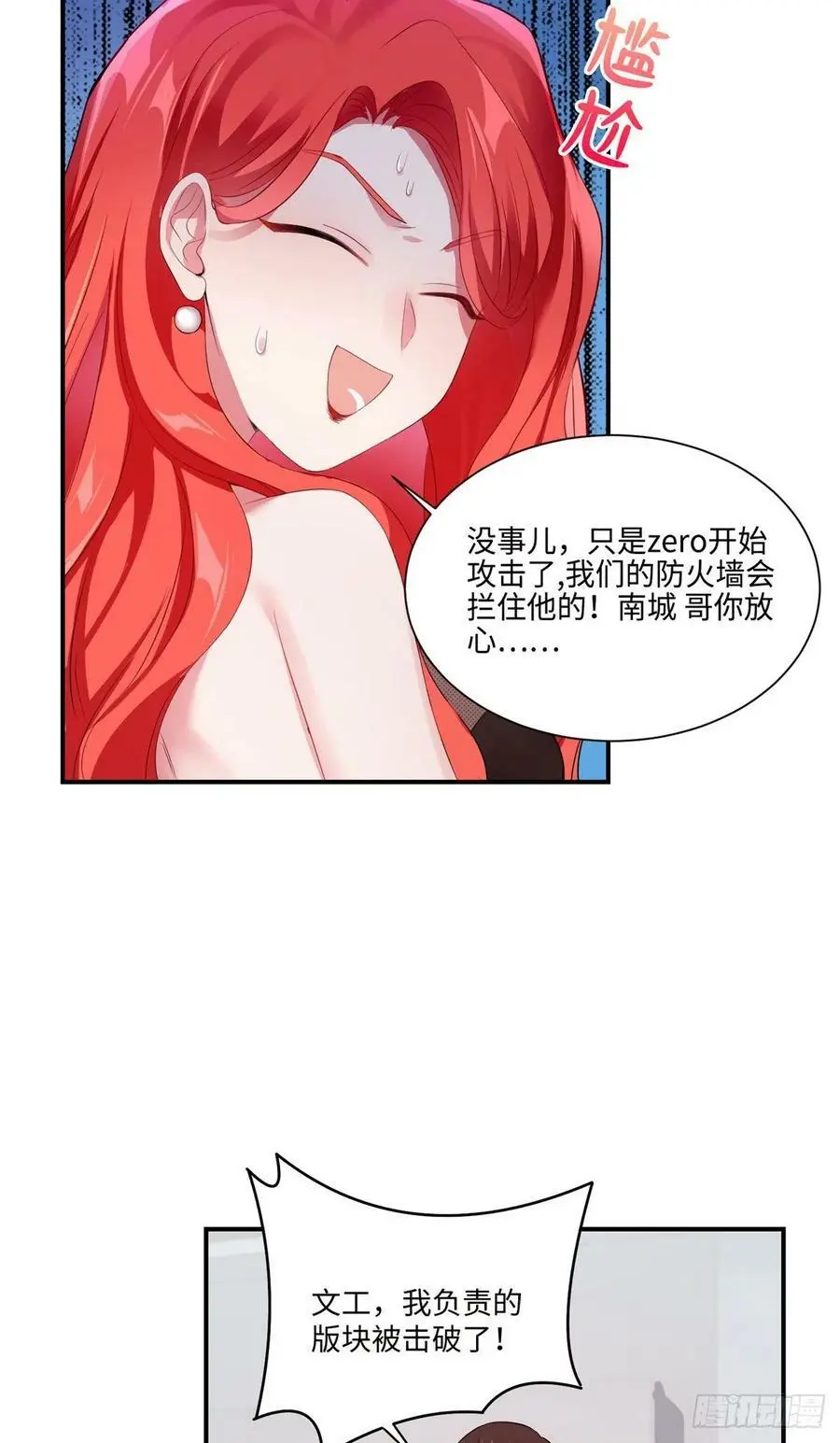 47 小乌龟，大显神通！ 第15页