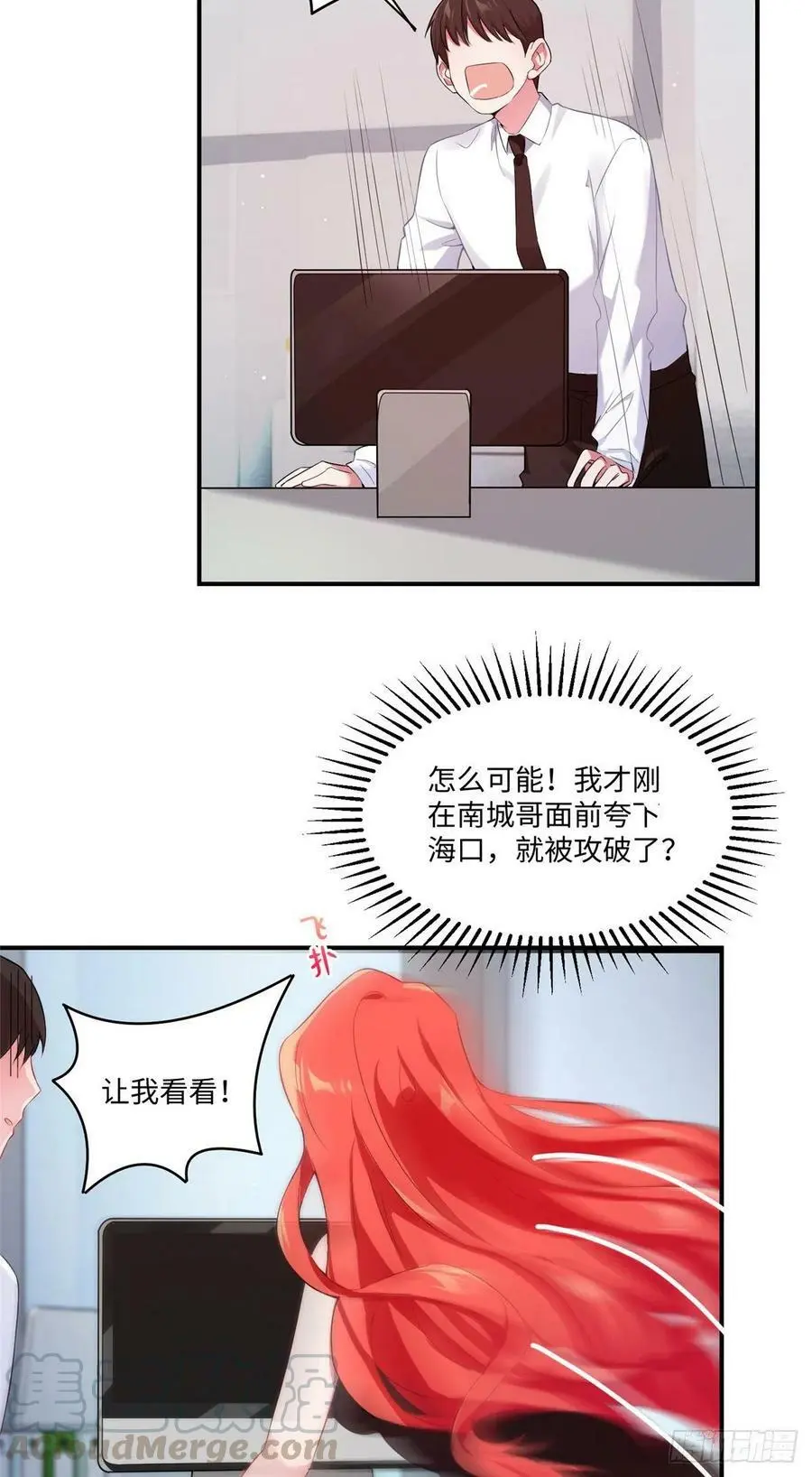 47 小乌龟，大显神通！ 第16页