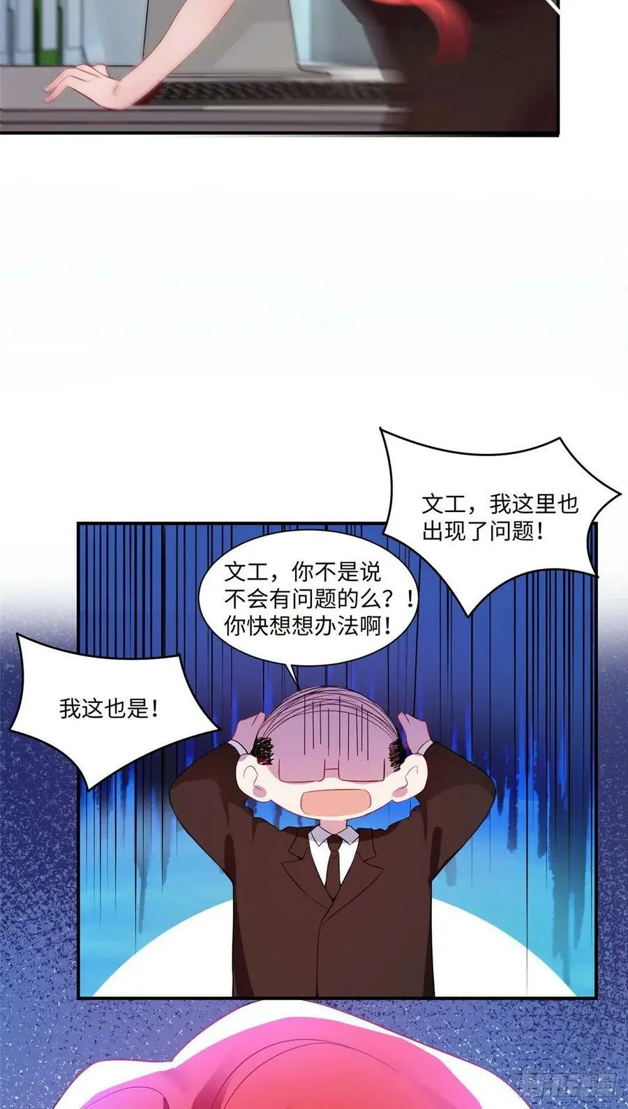 47 小乌龟，大显神通！ 第17页