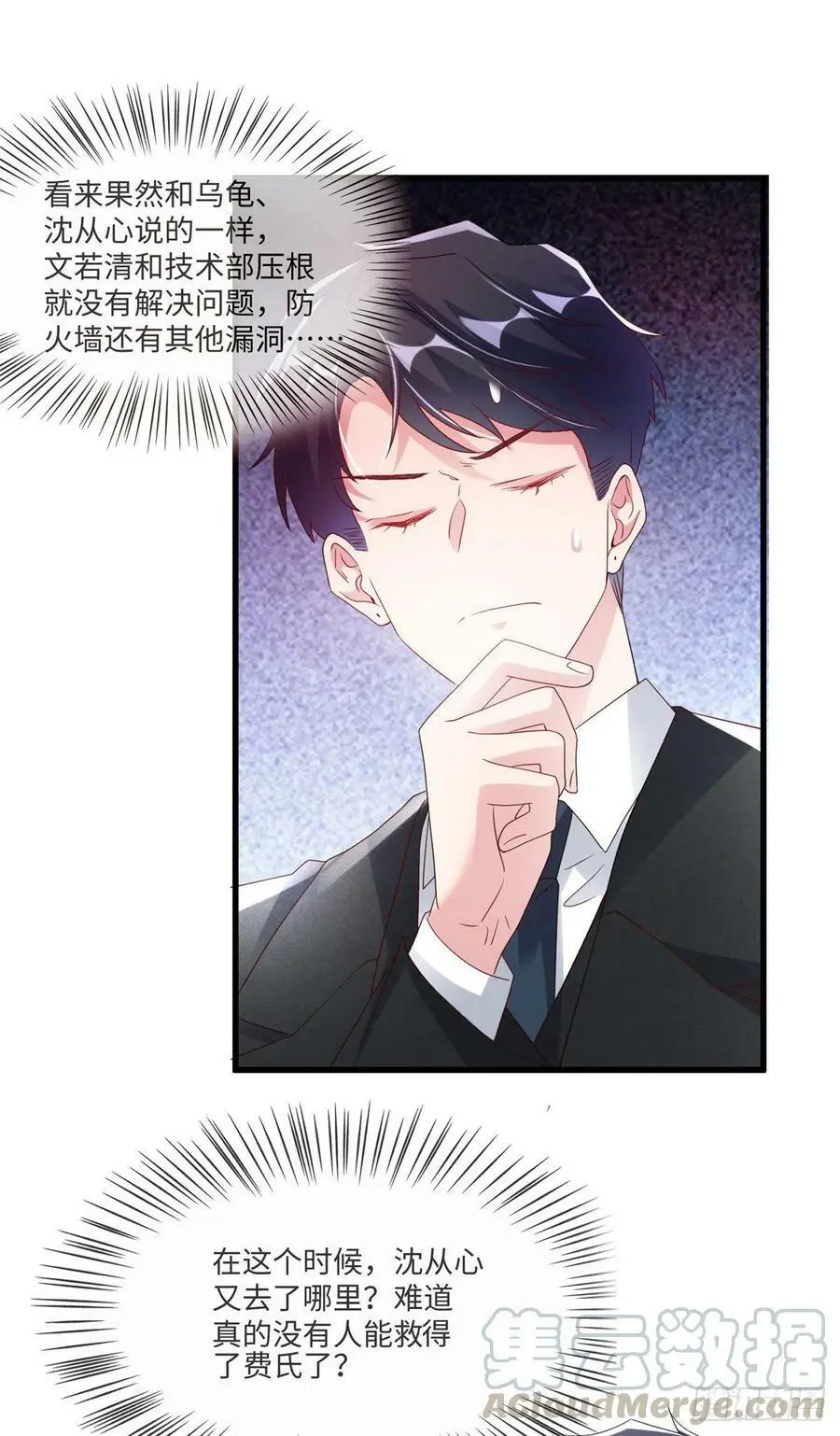 47 小乌龟，大显神通！ 第19页