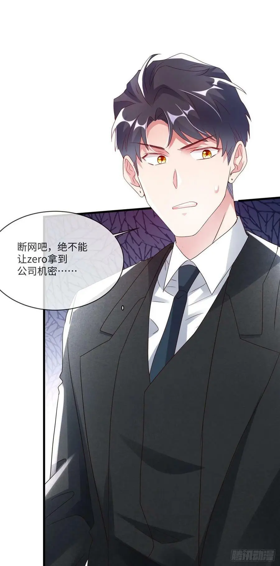 47 小乌龟，大显神通！ 第23页