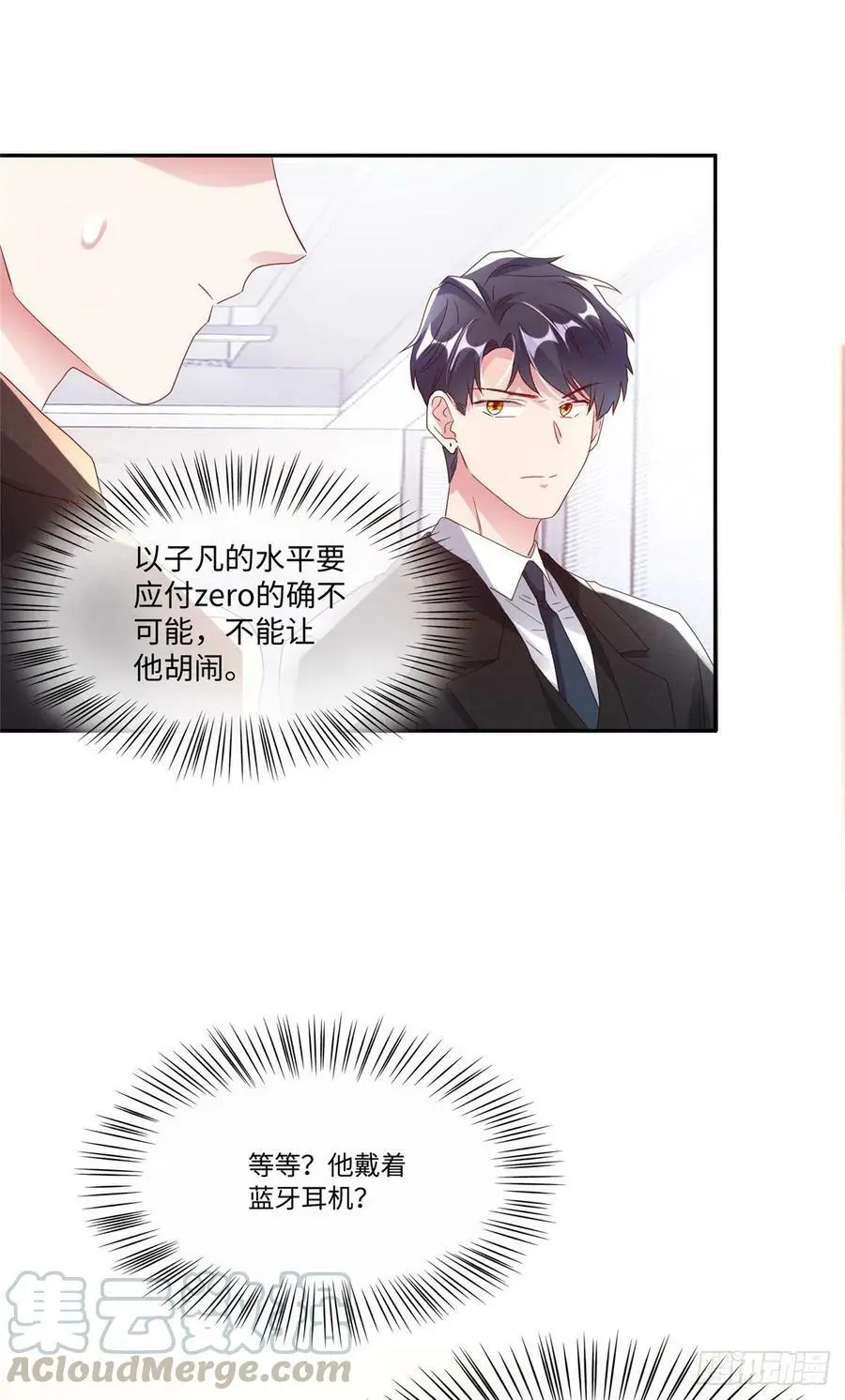 47 小乌龟，大显神通！ 第25页
